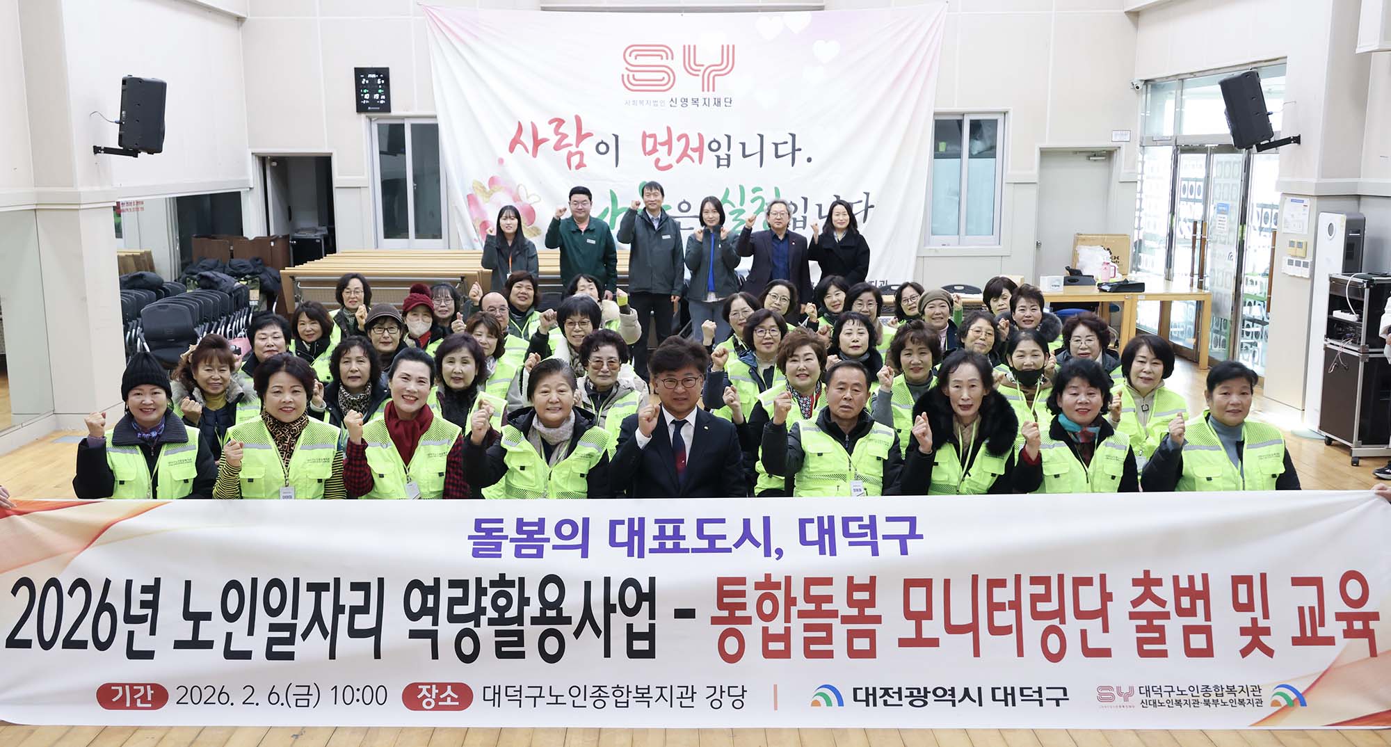 260206_노인일자리 노인역량활용사업 연계 통합돌봄 모니터링단 출범식 이미지5