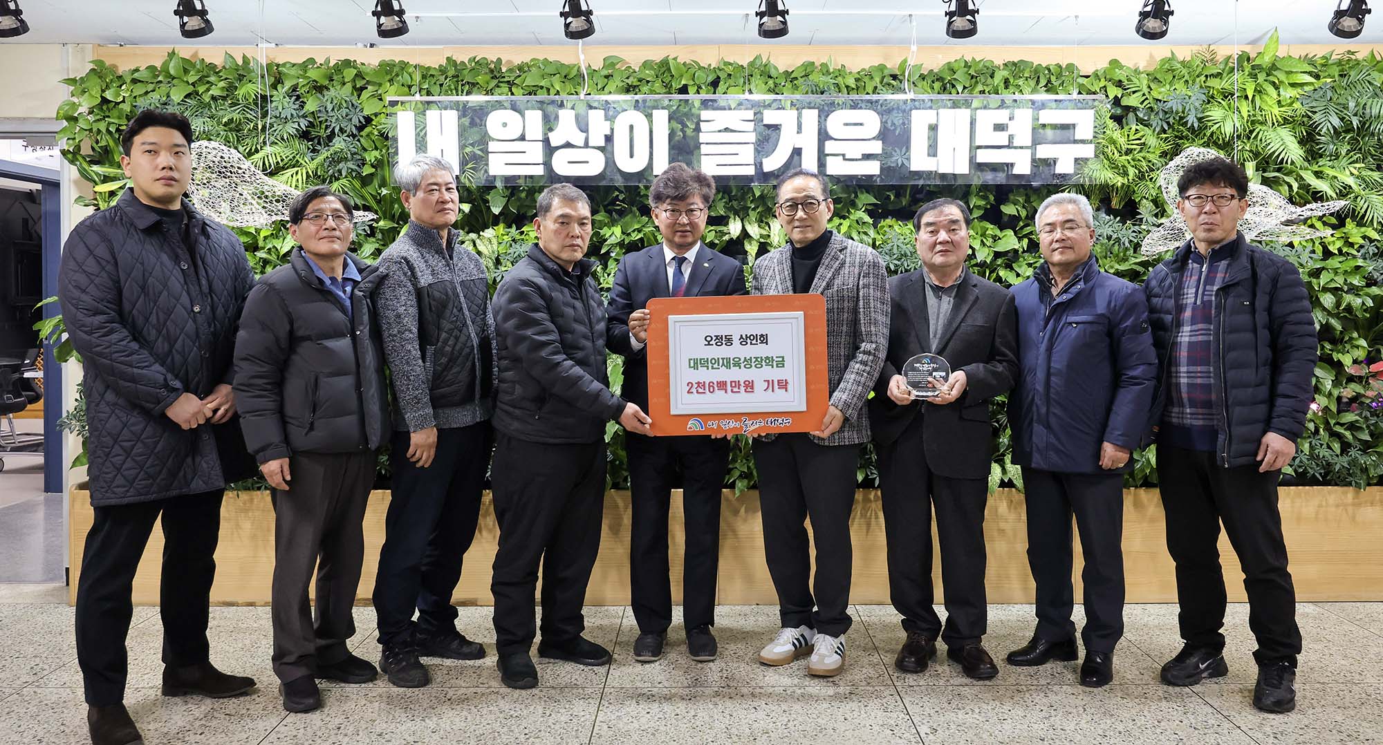 260206_기탁식 - 오정동 상인회, 현금 기탁 이미지5