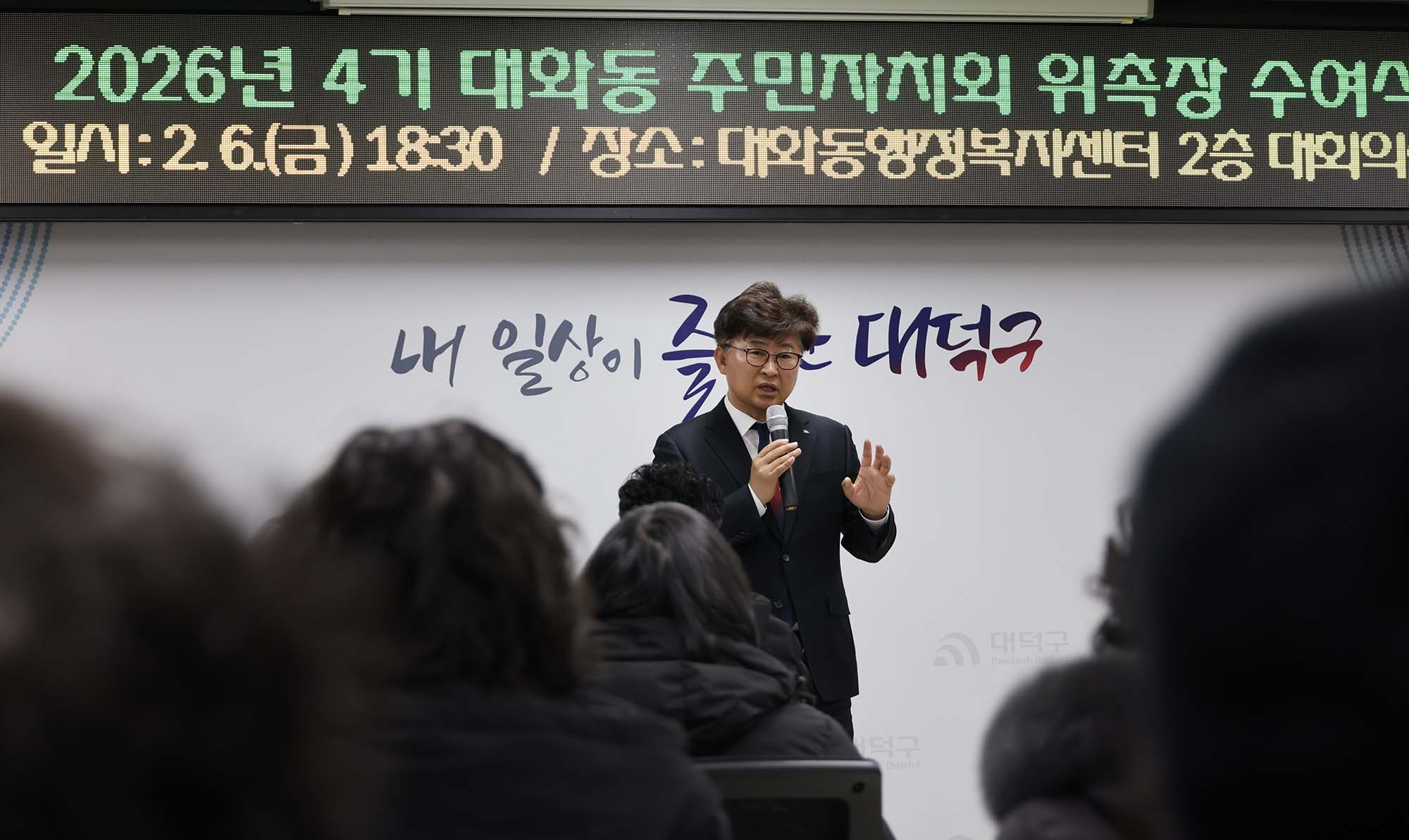 260206_대화동 주민자치회 신규위원 위촉장 수여 이미지4