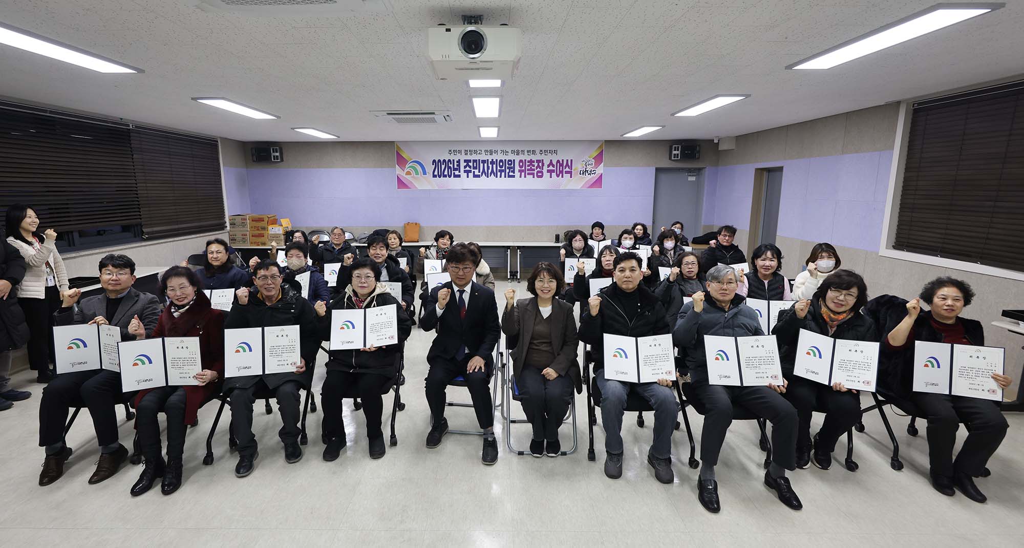 260206_대화동 주민자치회 신규위원 위촉장 수여 이미지5