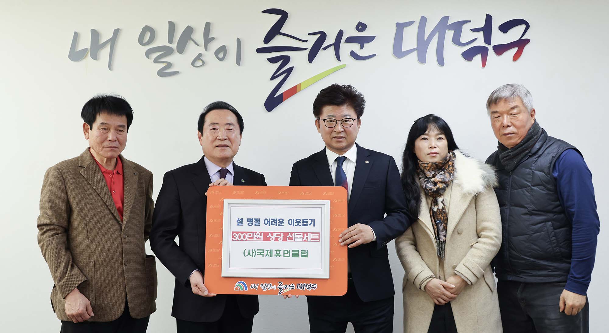 260209_기탁식 - 국제휴먼클럽 명절선물세트, ㈜해피관리산업 백미 기탁 이미지3