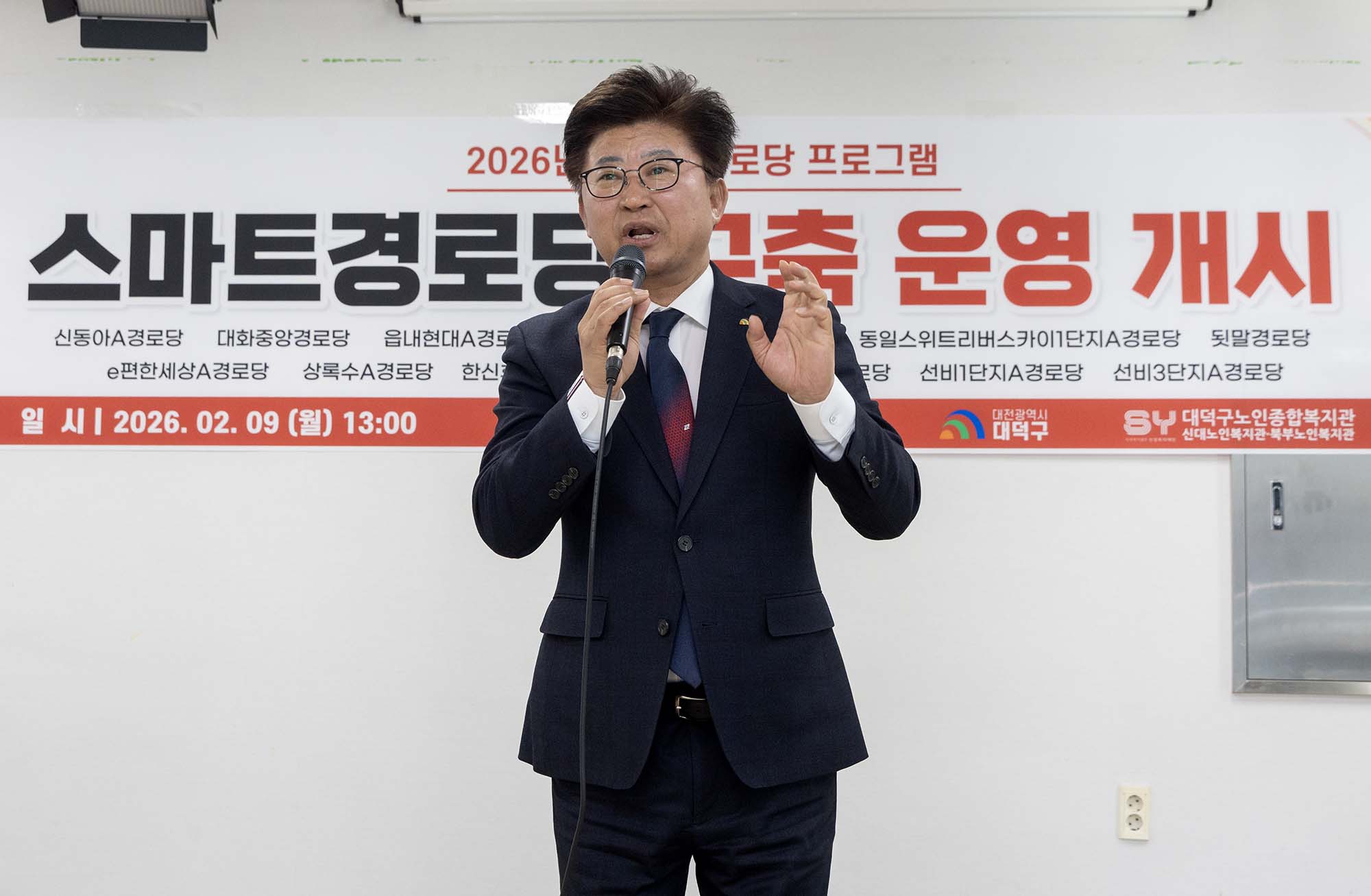 260209_스마트경로당 구축 완료 및 운영 개시 이미지2