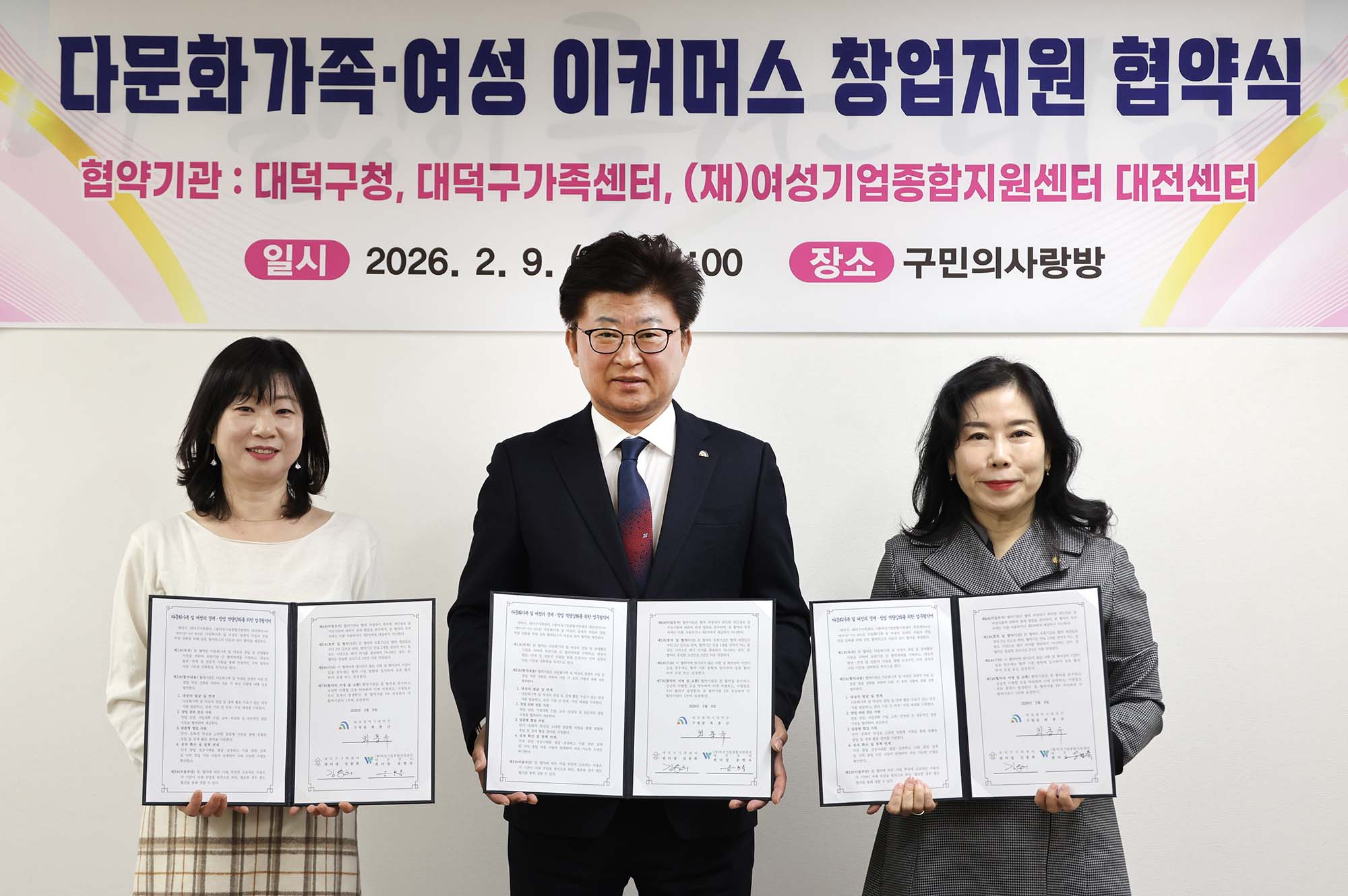 260209_다문화가족 및 여성의 이커머스 창업 지원 글로벌 퀸즈 양성 협약 이미지5