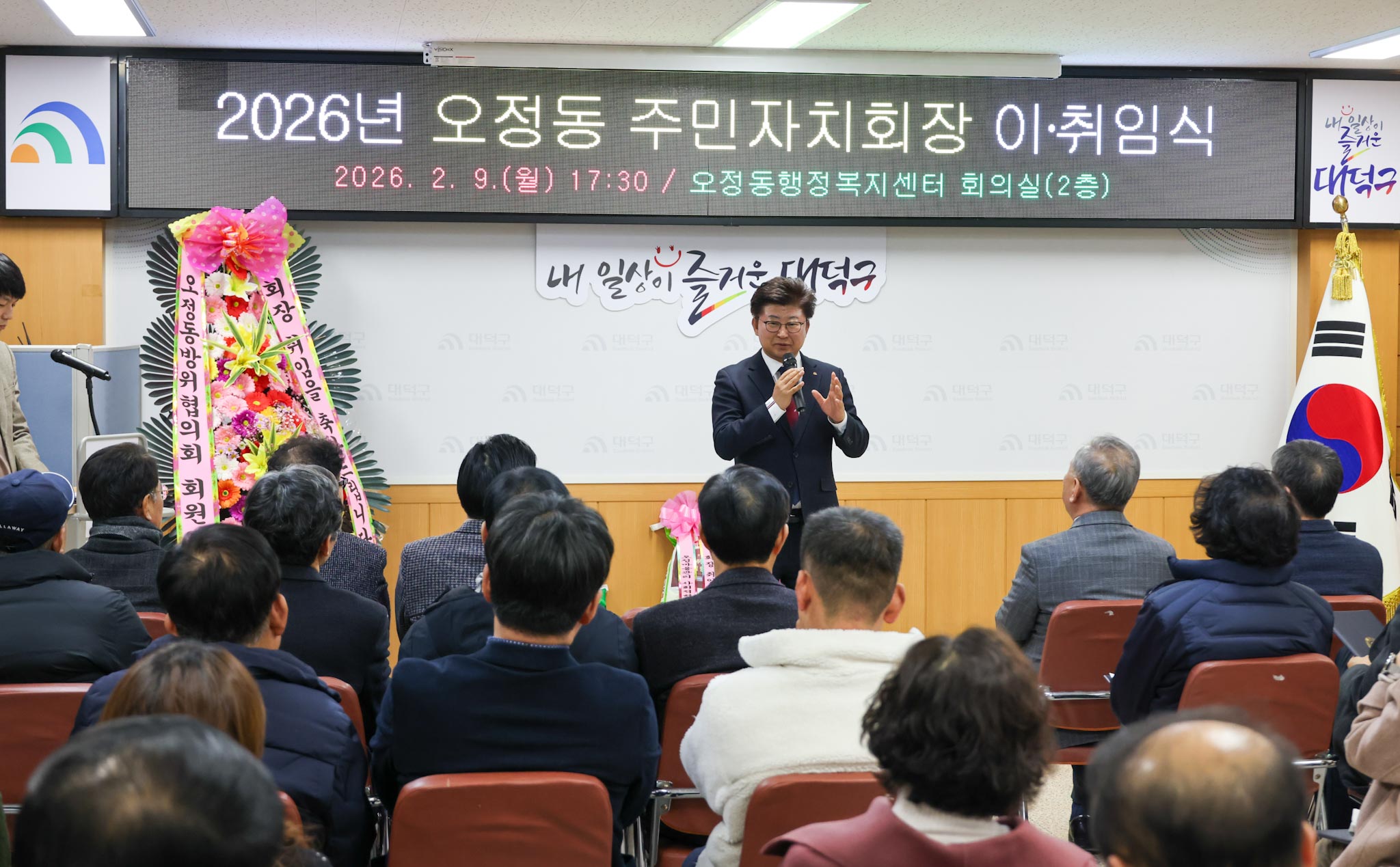 260209_오정동 주민자치회장 이취임식 이미지1