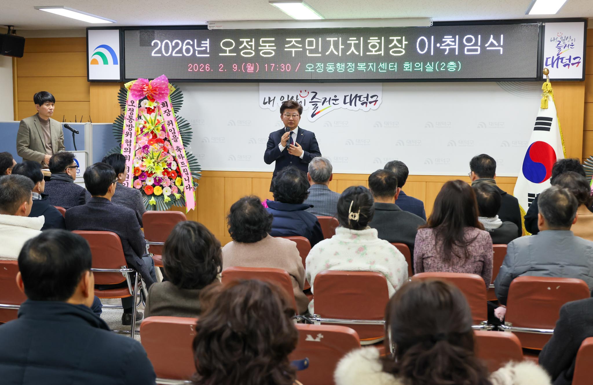 260209_오정동 주민자치회장 이취임식 이미지4