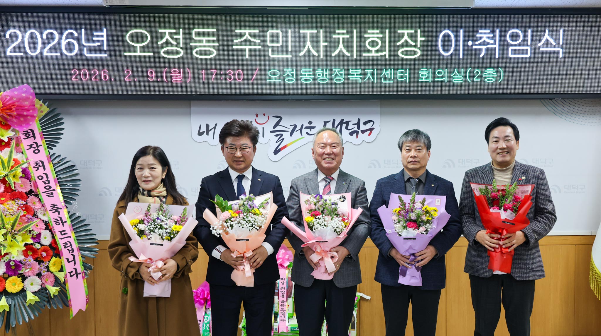 260209_오정동 주민자치회장 이취임식 이미지5