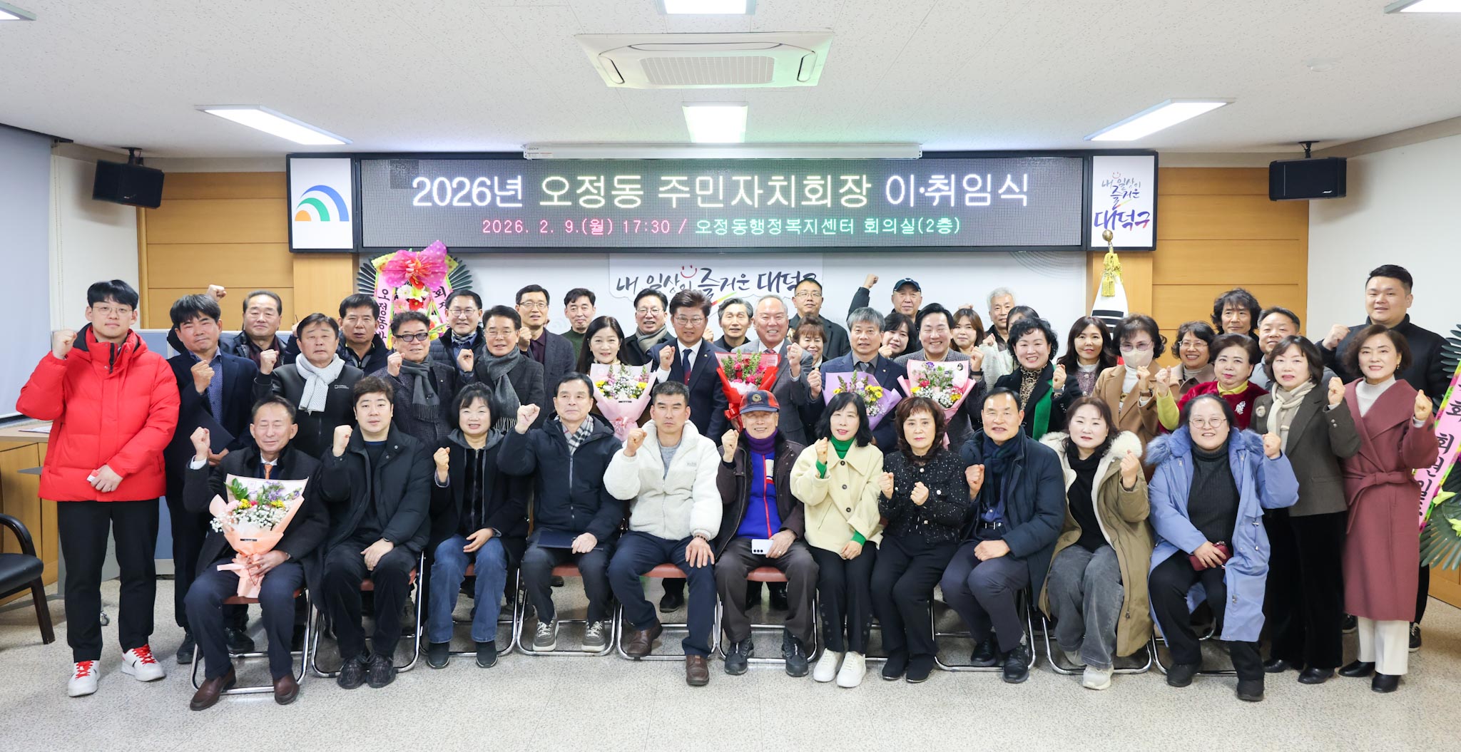 260209_오정동 주민자치회장 이취임식 이미지6