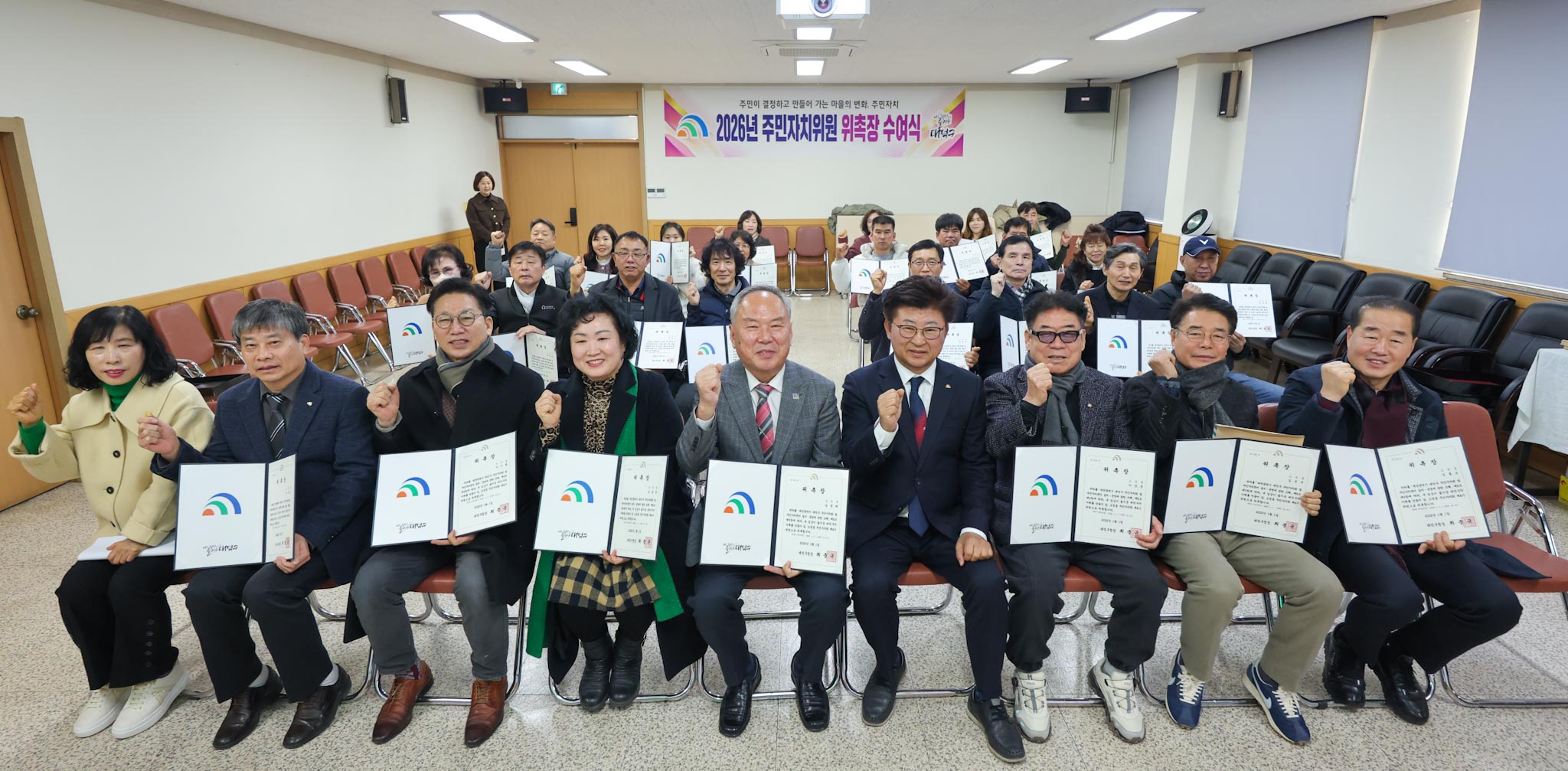 260209_오정동 주민자치위원 위촉식 이미지5