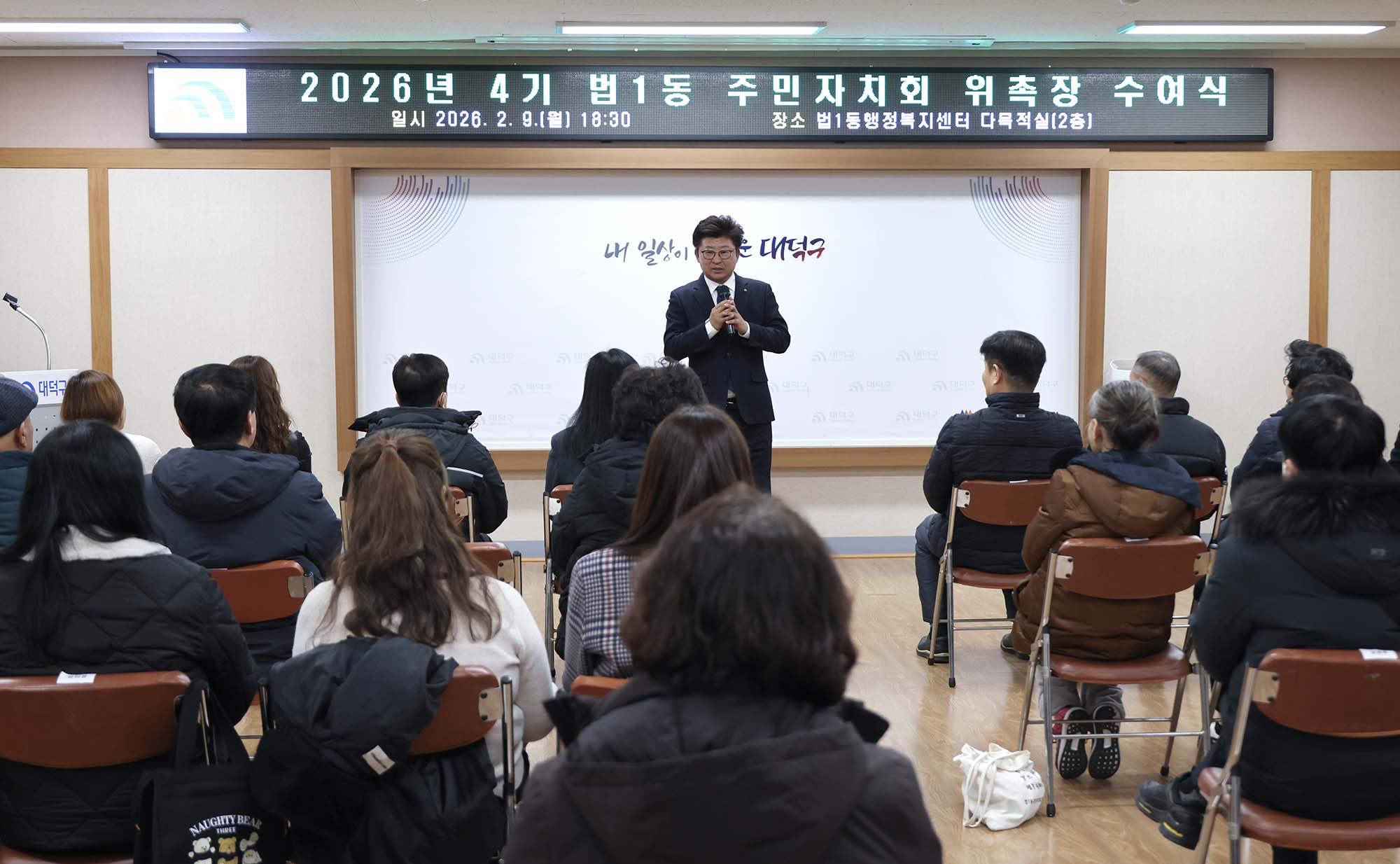 260209_법1동 주민자치위원 위촉식 이미지5