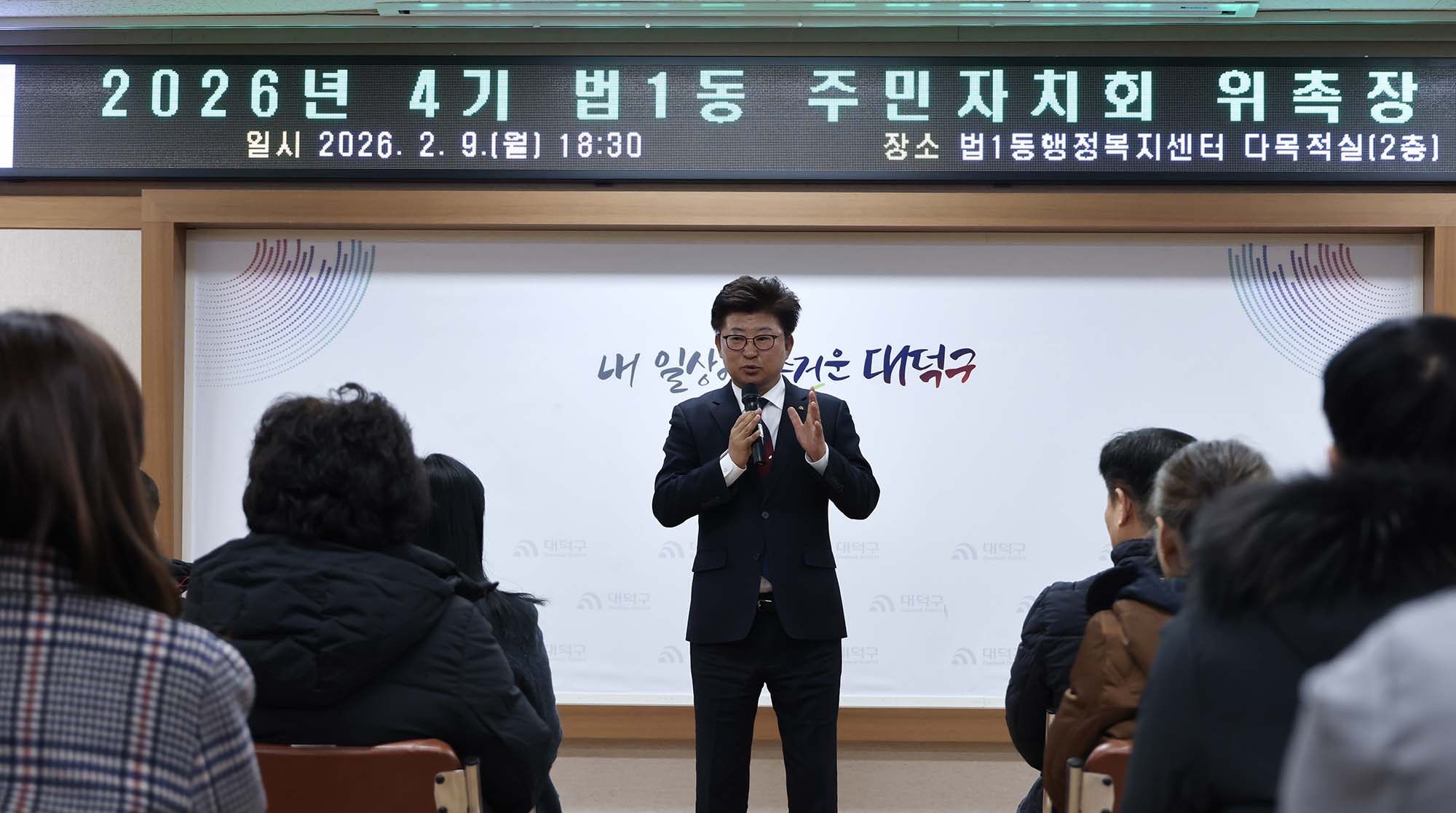 260209_법1동 주민자치위원 위촉식 이미지7