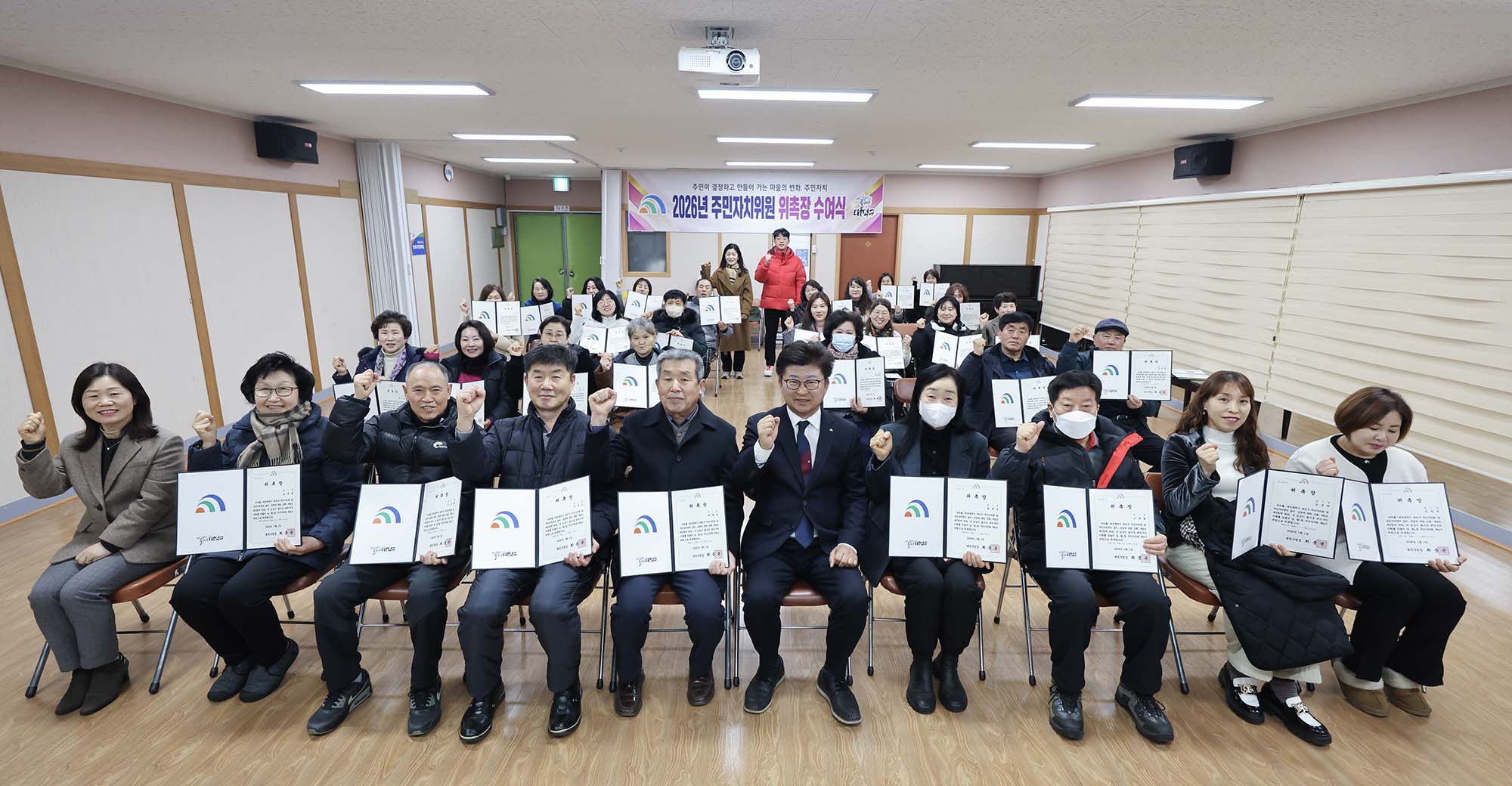 260209_법1동 주민자치위원 위촉식 이미지8
