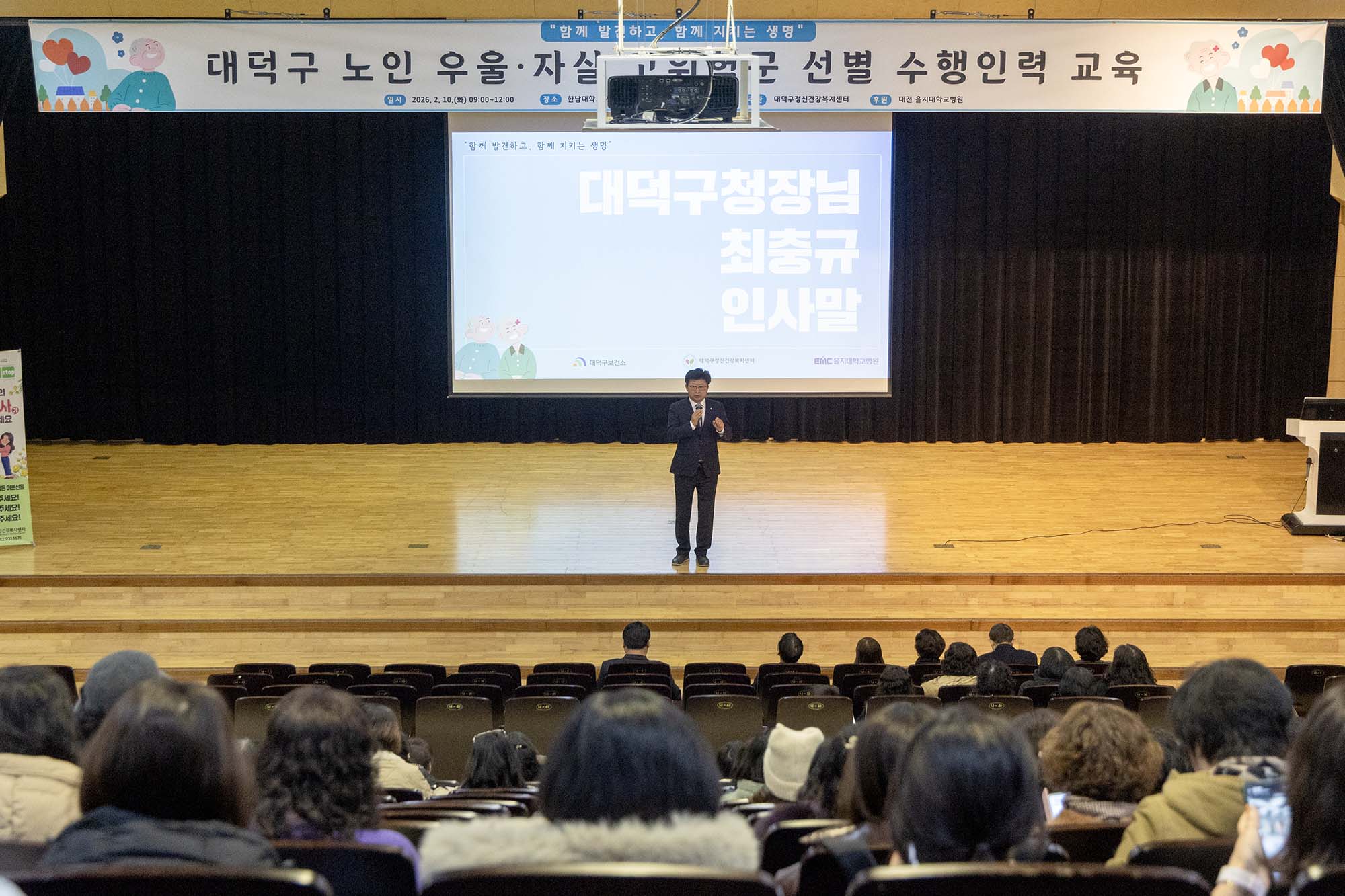 260210_수호천사 사업 수행인력 대상 우울·자살 고위험군 대응 교육 이미지2