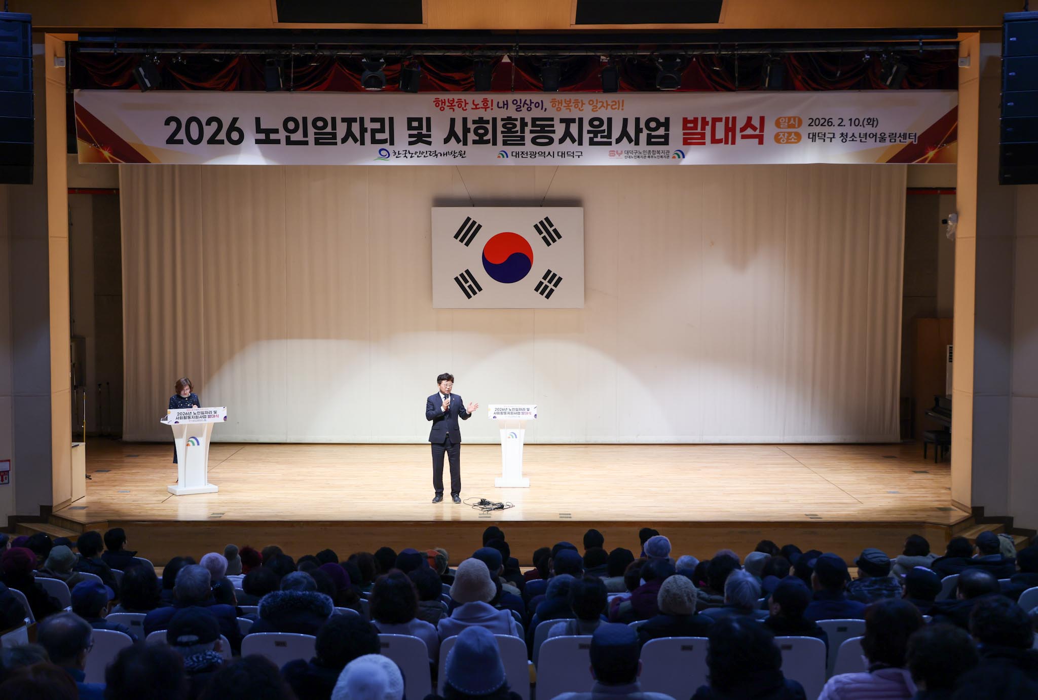 260210_노인복지관 노인일자리 사업 발대식 이미지1