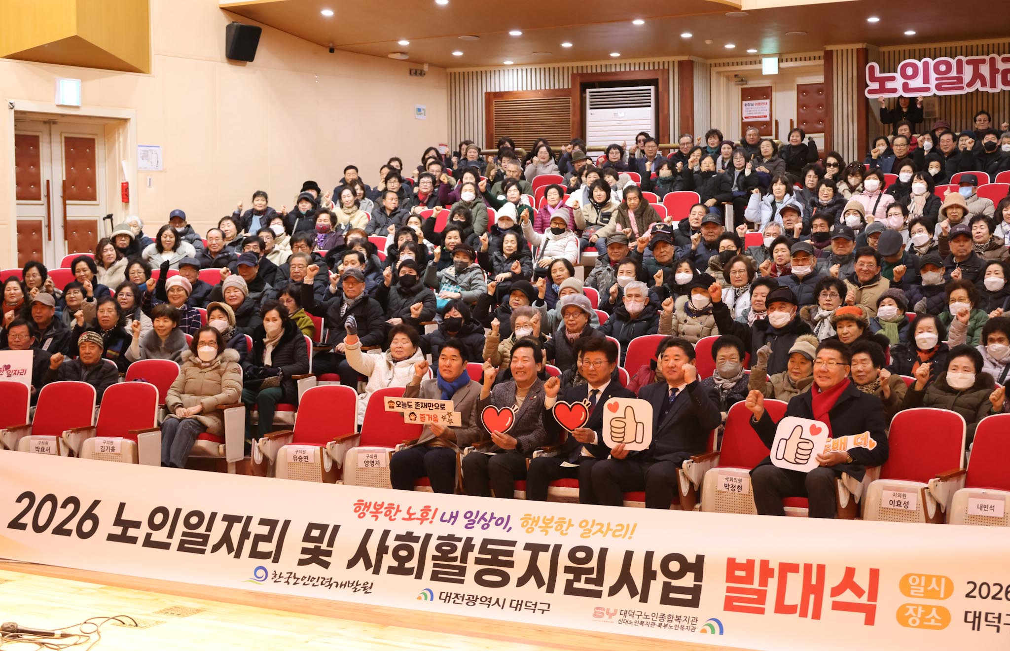 260210_노인복지관 노인일자리 사업 발대식 이미지6