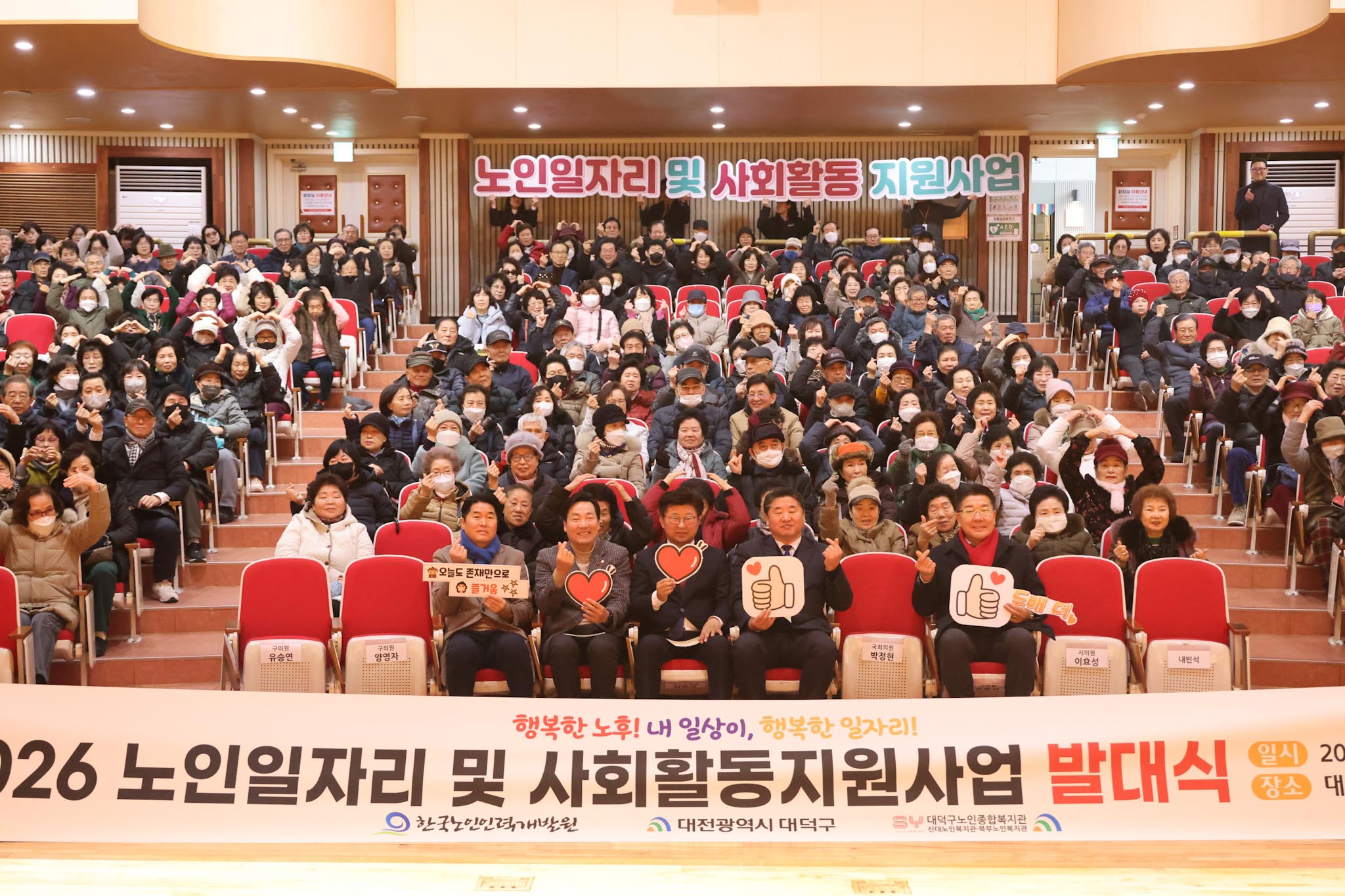 260210_노인복지관 노인일자리 사업 발대식 이미지7