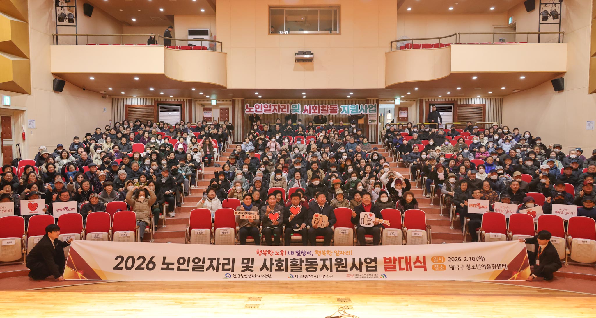 260210_노인복지관 노인일자리 사업 발대식 이미지8