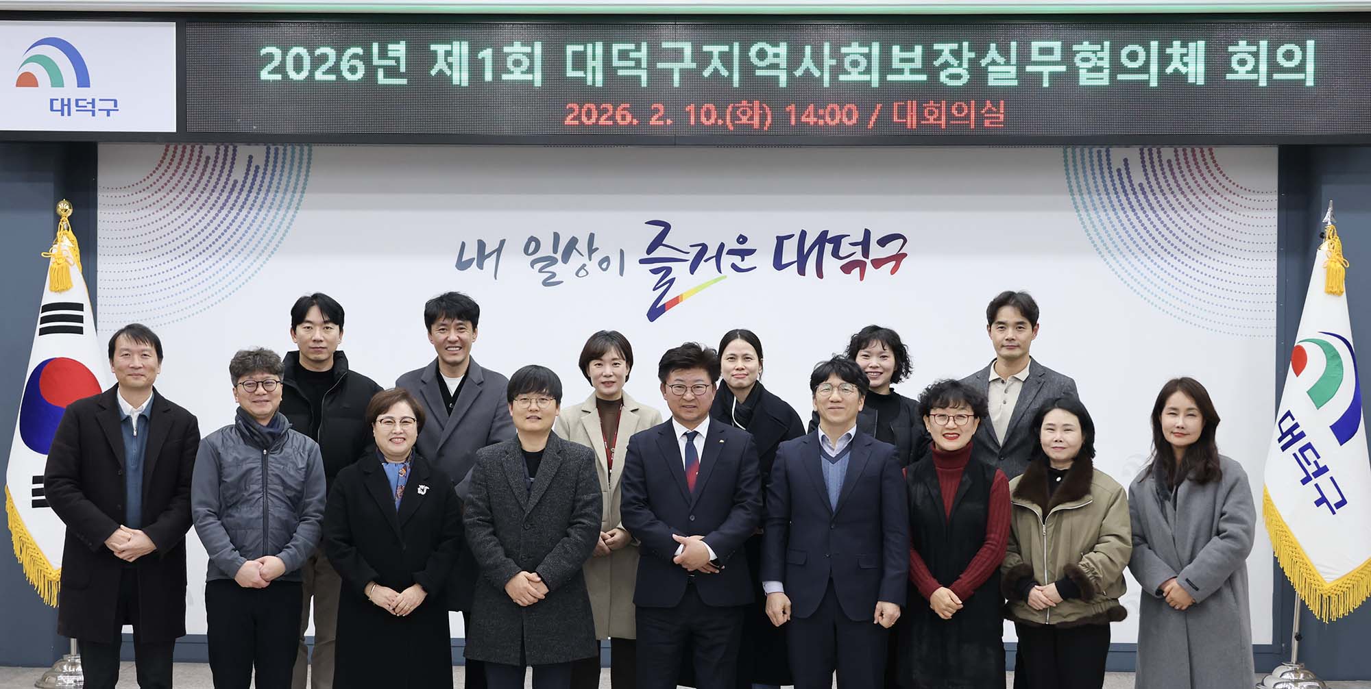 260210_2026년 제1회 지역사회보장 실무협의체 회의 이미지5