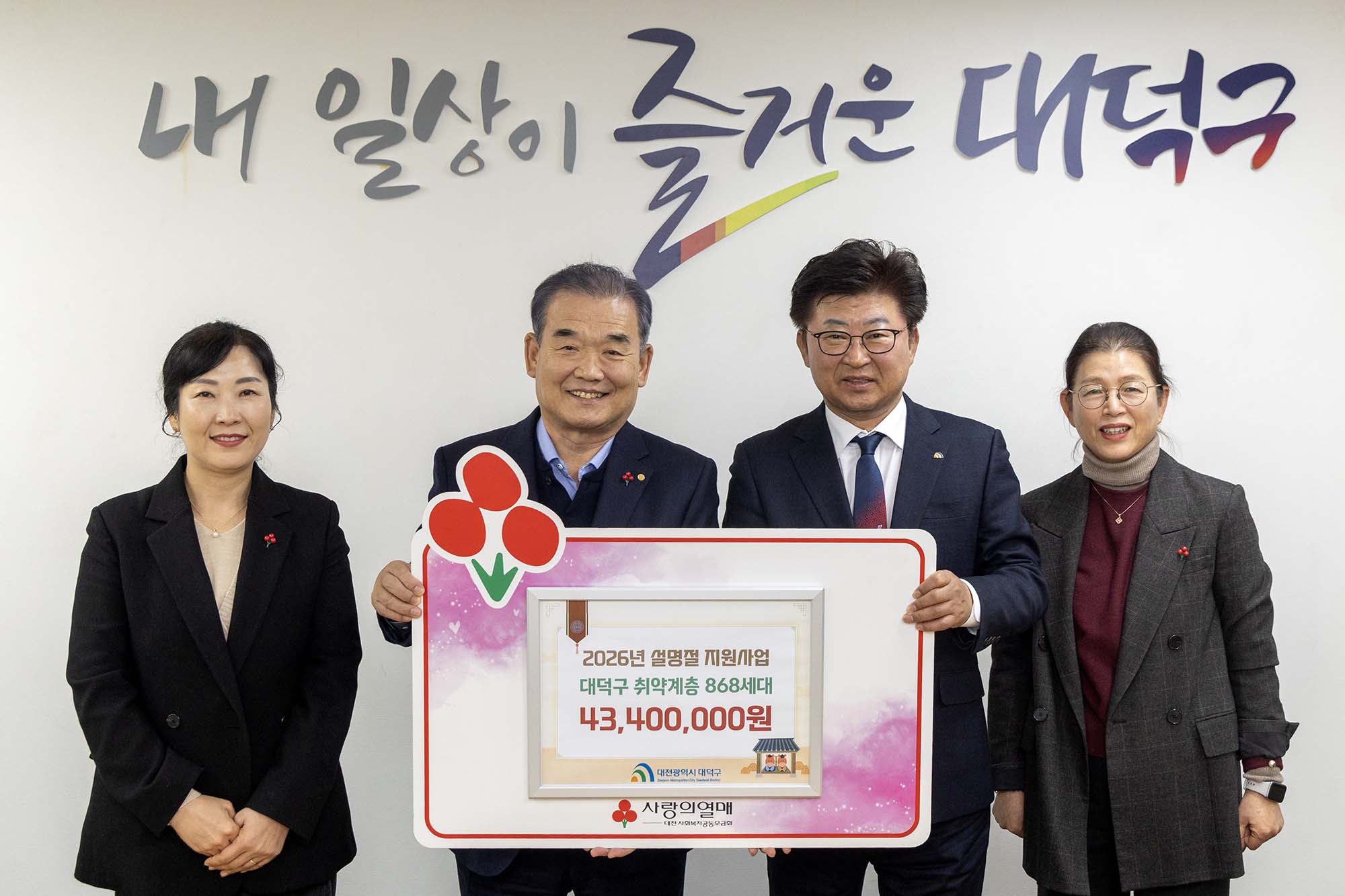 260210_기탁식 - 사회복지공동모금회 설 명절 지원금 이미지2