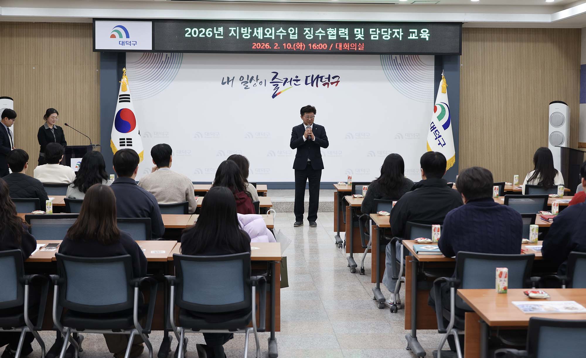 260210_세외수입 징수협력회의 및 담당자 직무교육 이미지1