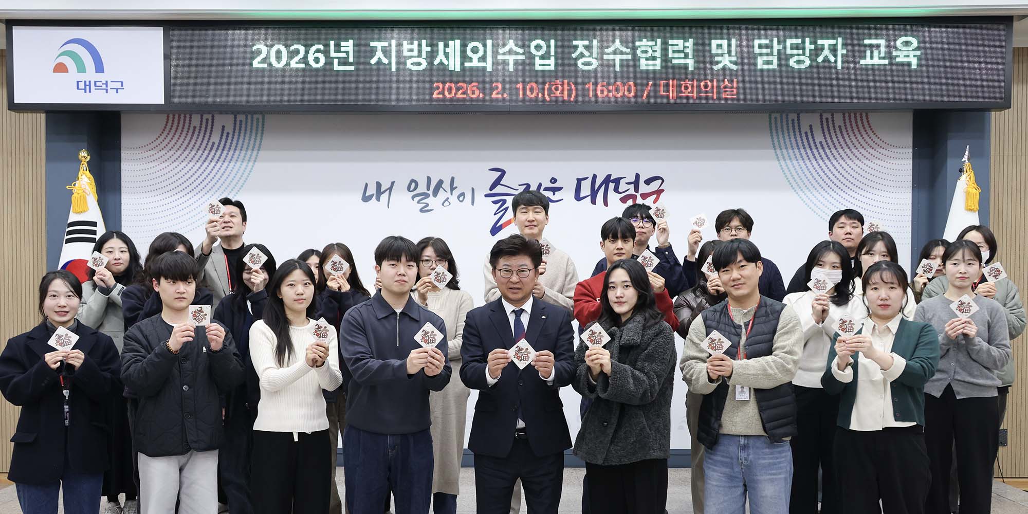 260210_세외수입 징수협력회의 및 담당자 직무교육 이미지4