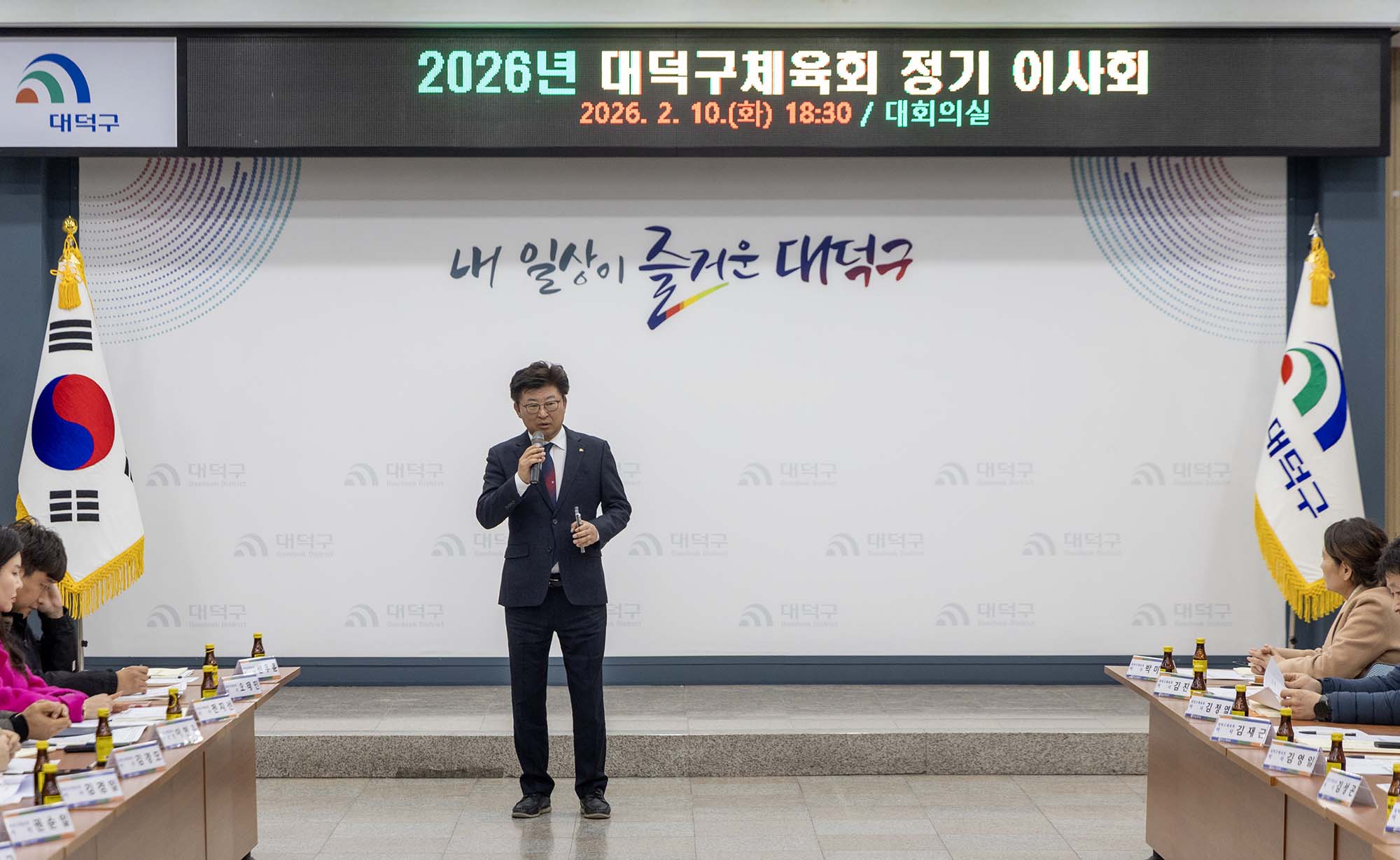 260210_체육회 정기 이사회 이미지1