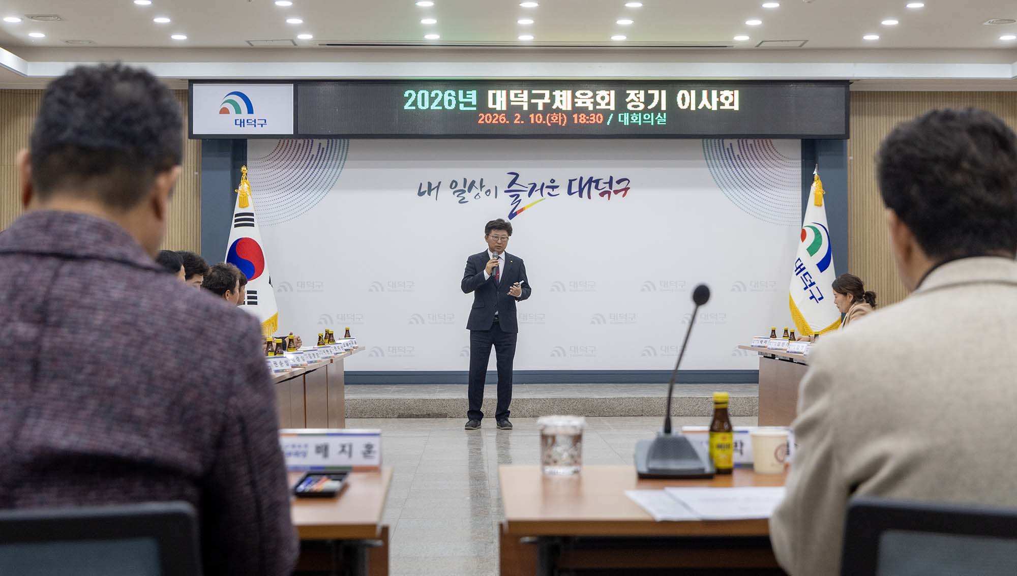 260210_체육회 정기 이사회 이미지4