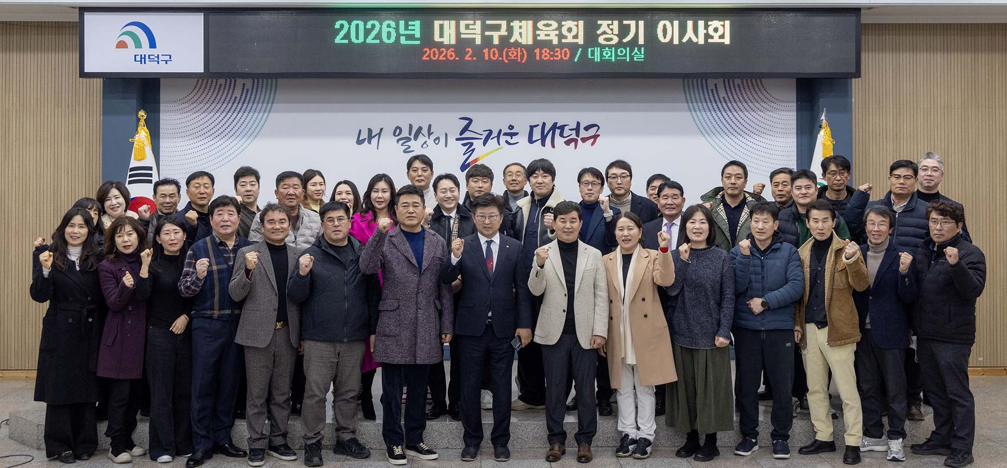 260210_체육회 정기 이사회 이미지5