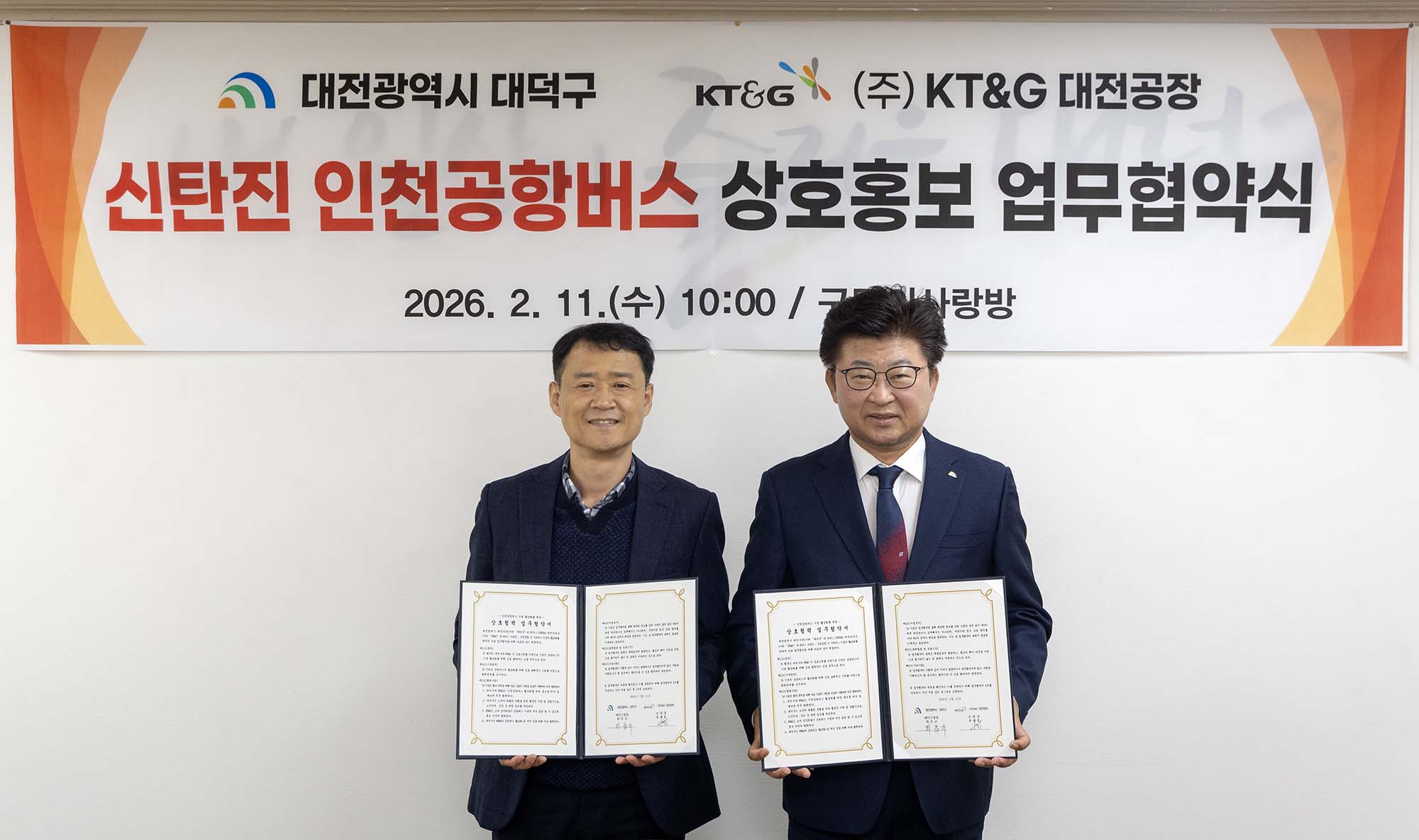 260211_KT&G, 인천공항버스 상호홍보 업무협약 이미지5