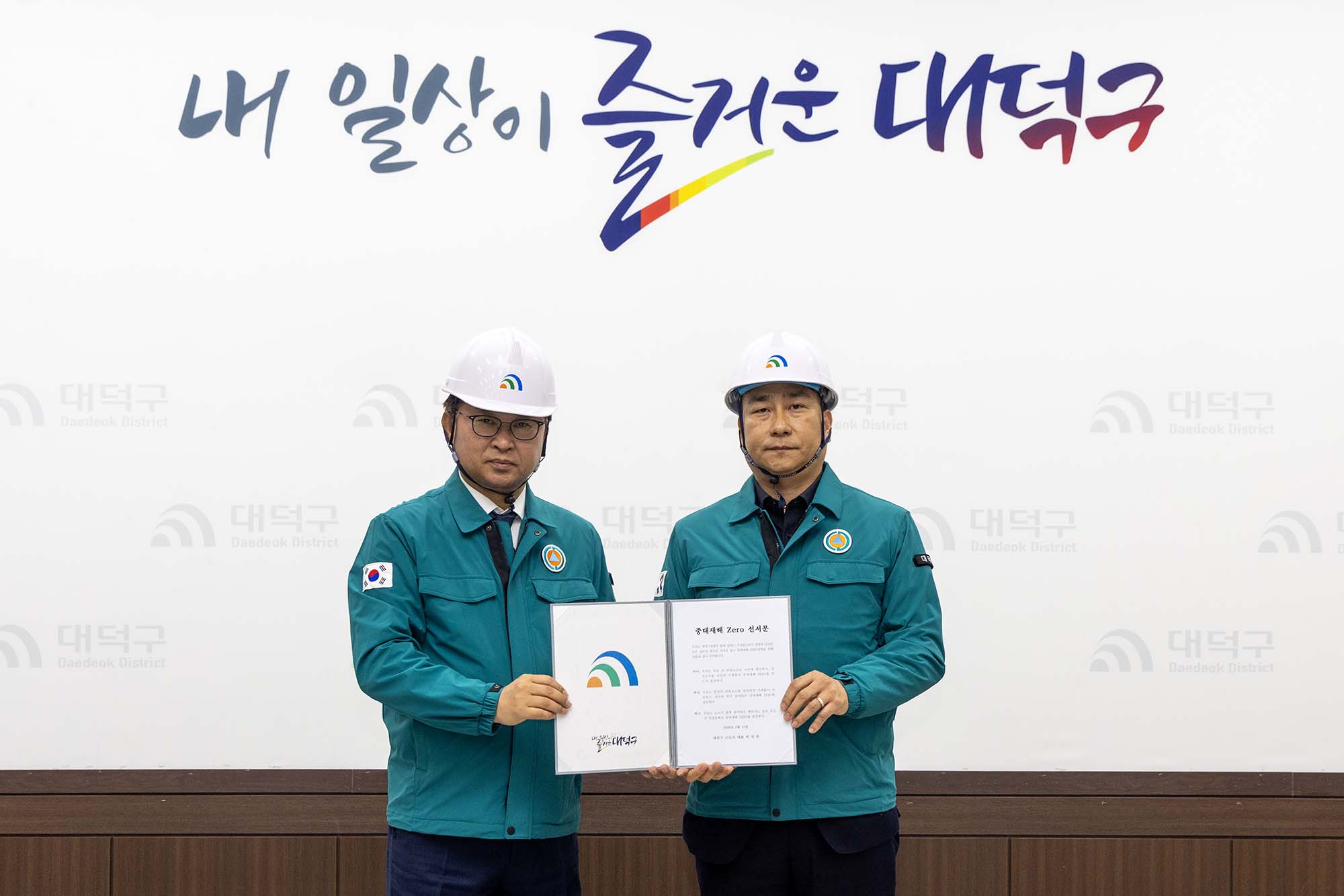 260211_중대재해 ZERO 결의대회 이미지2