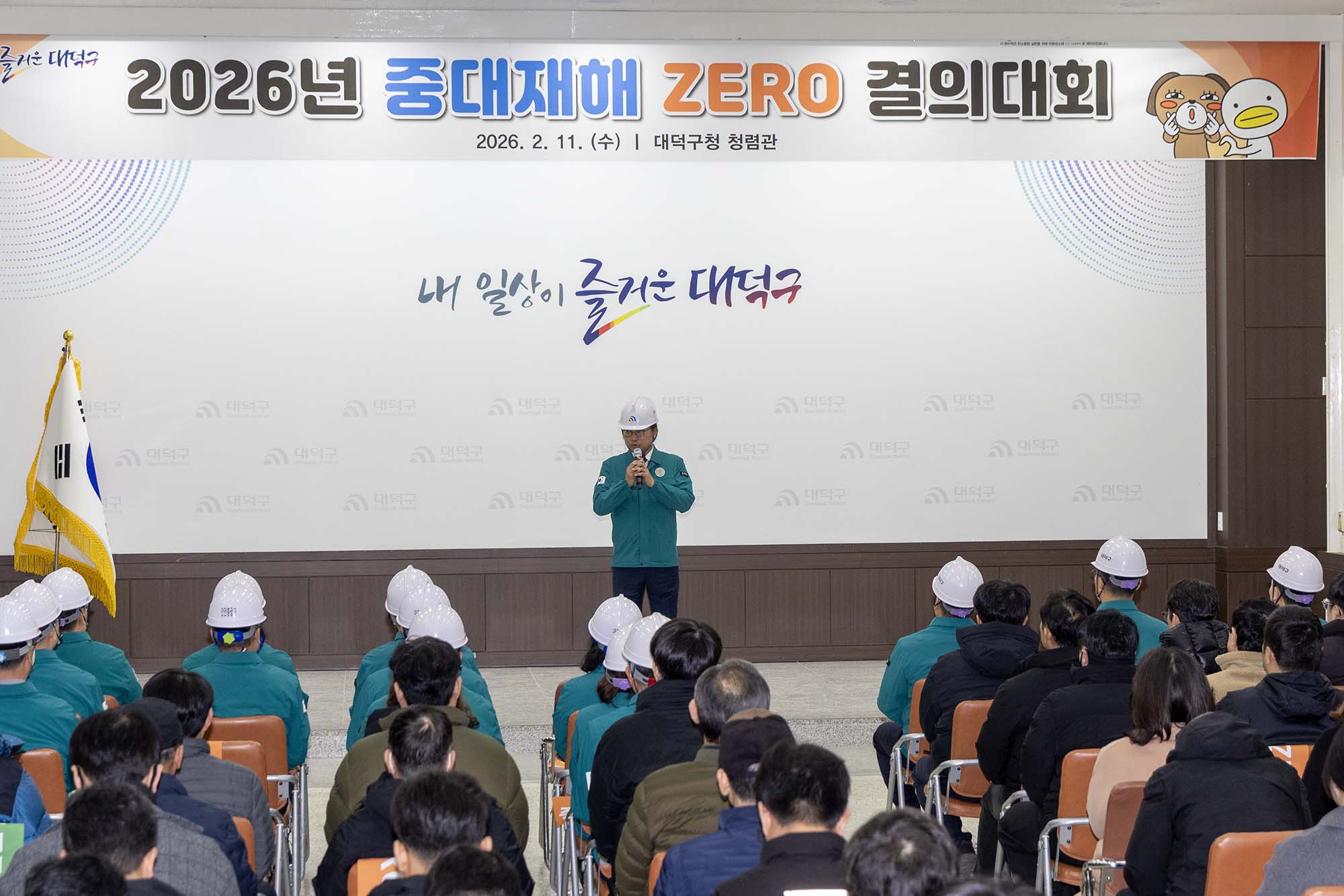 260211_중대재해 ZERO 결의대회 이미지3
