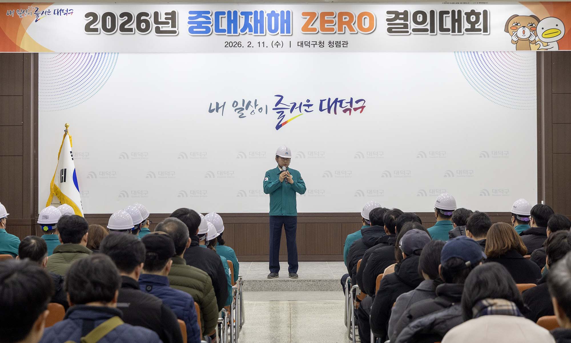 260211_중대재해 ZERO 결의대회 이미지5