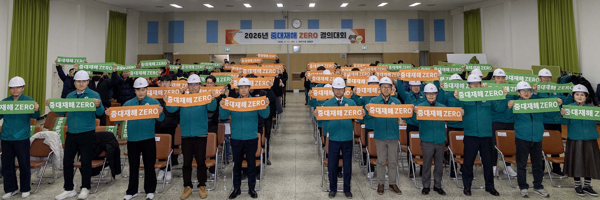 260211_중대재해 ZERO 결의대회 이미지6