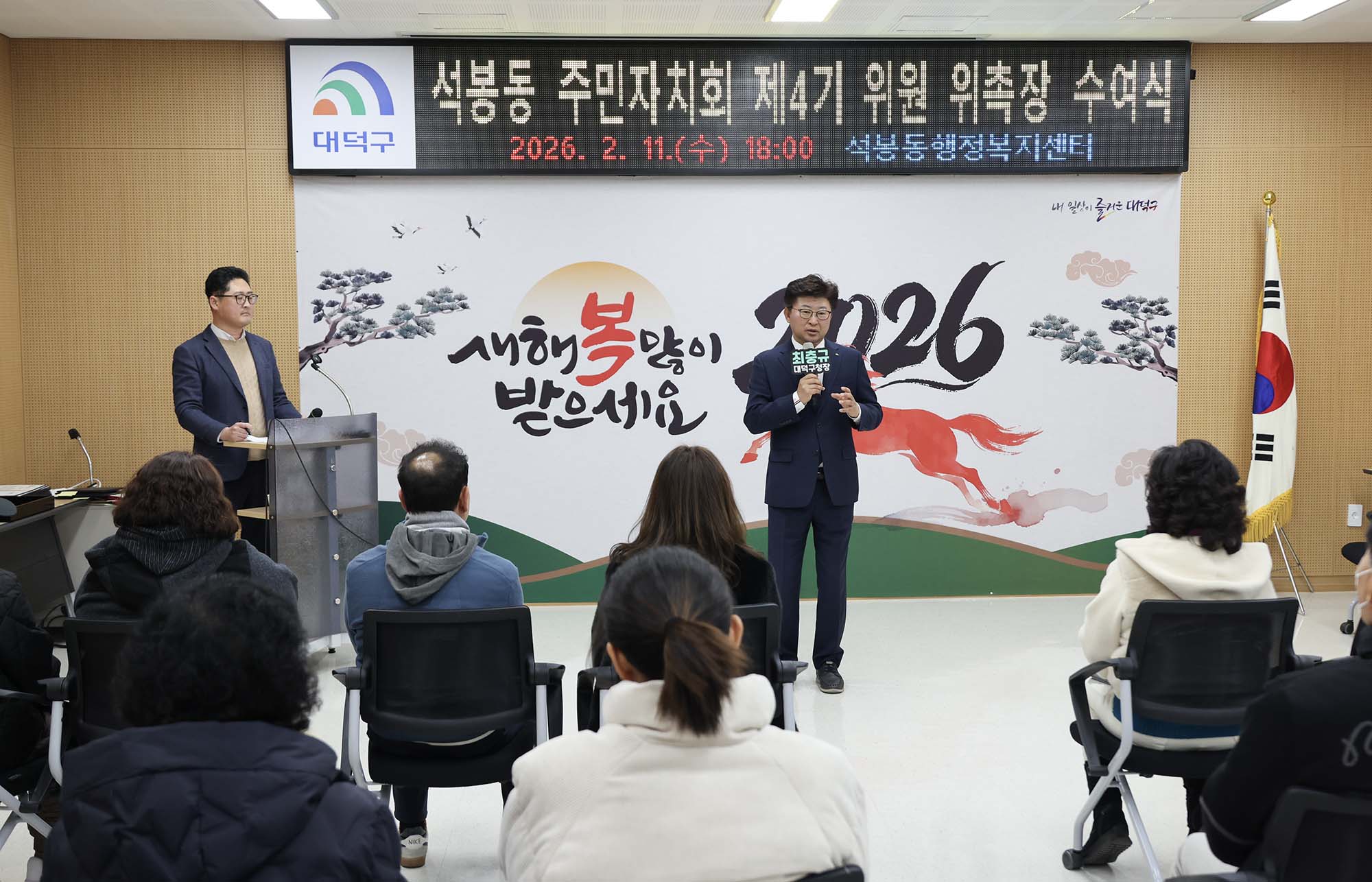 260211_석봉동 주민자치회 위원 위촉장 수여 이미지3