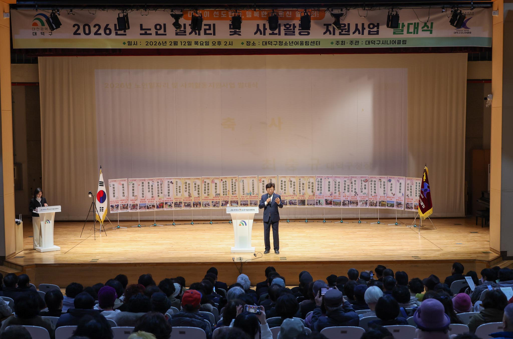 260211_시니어클럽 노인일자리 사업 발대식 이미지2