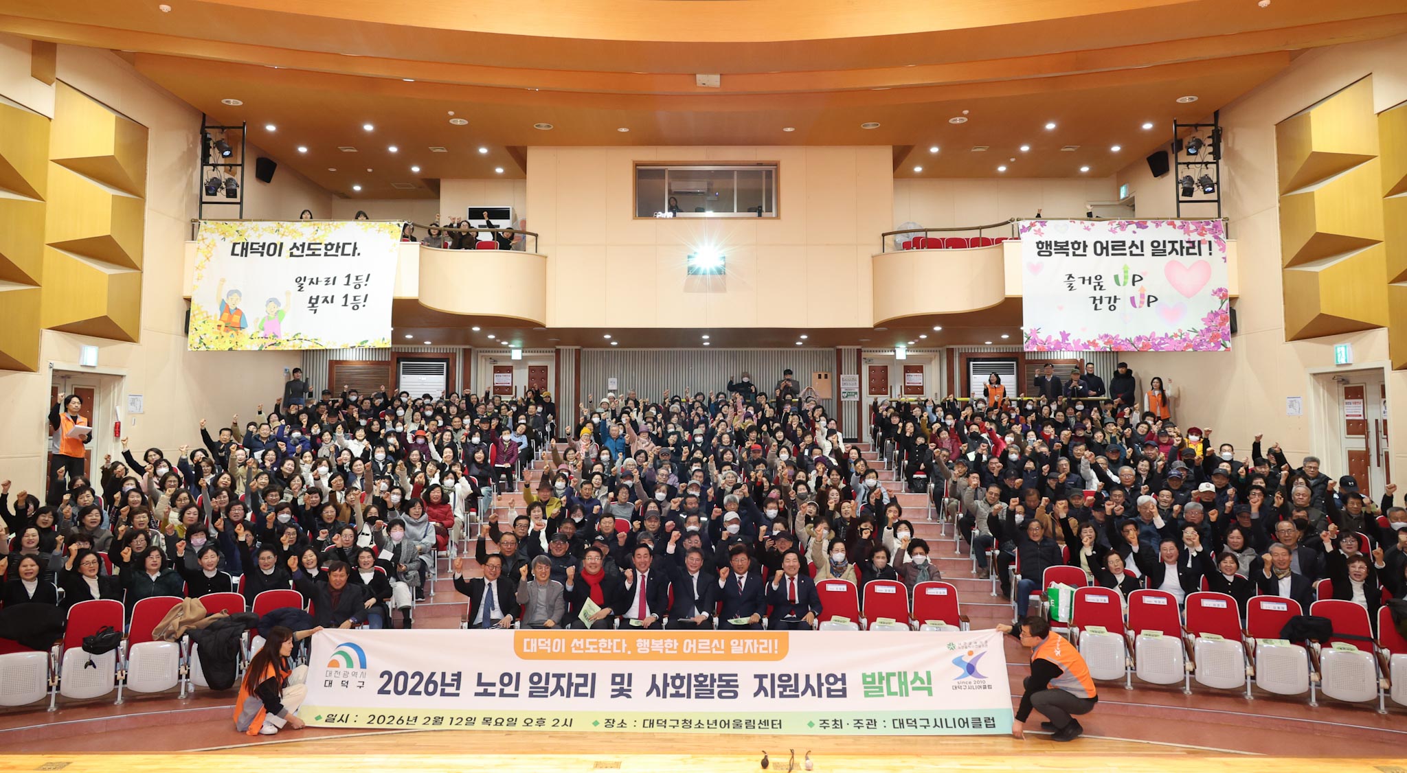 260211_시니어클럽 노인일자리 사업 발대식 이미지6