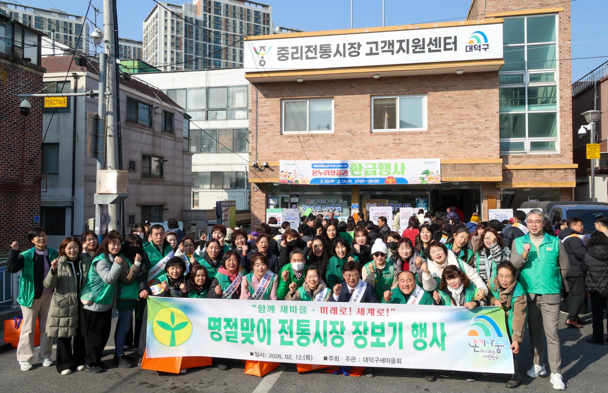 260212_설맞이 전통시장 장보기 이미지4