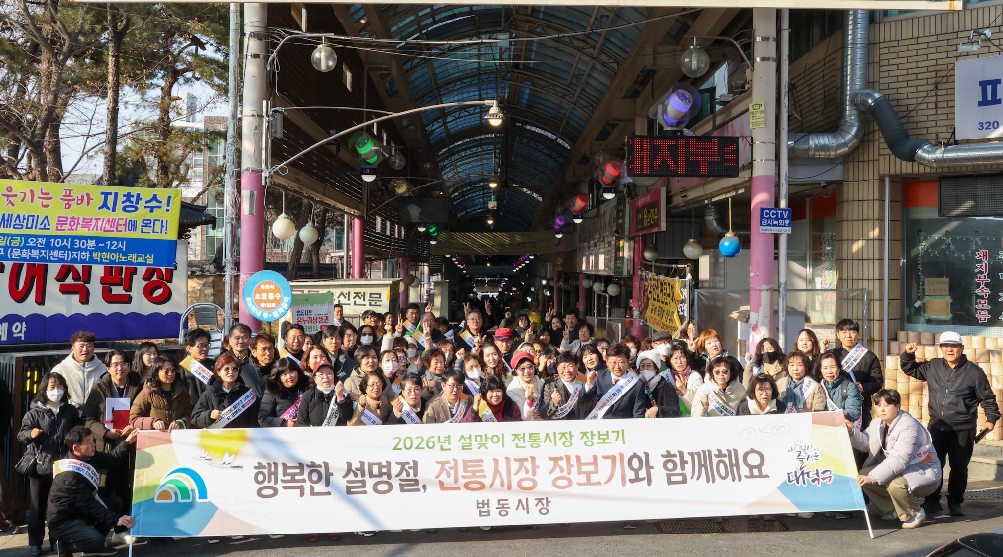 260212_설맞이 전통시장 장보기 이미지10