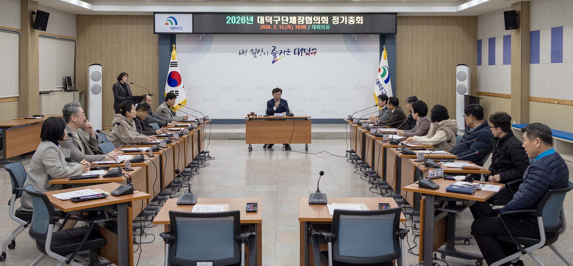 260212_단체장협의회 정기총회 미리보기 이미지