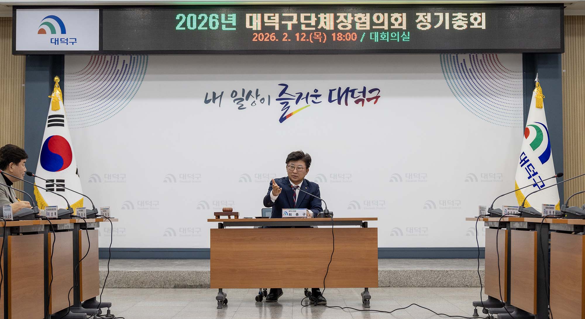 260212_단체장협의회 정기총회 이미지2