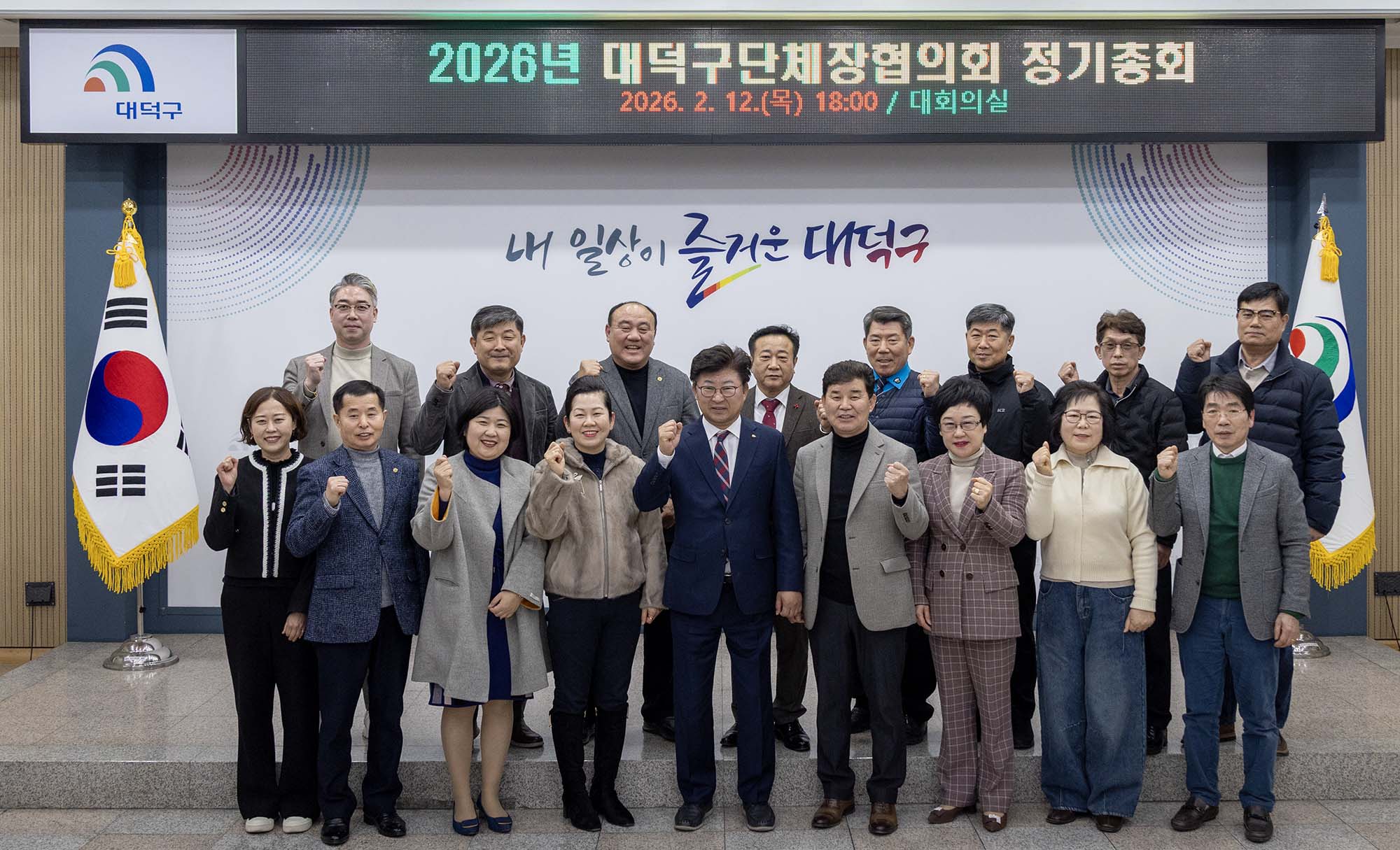 260212_단체장협의회 정기총회 이미지4