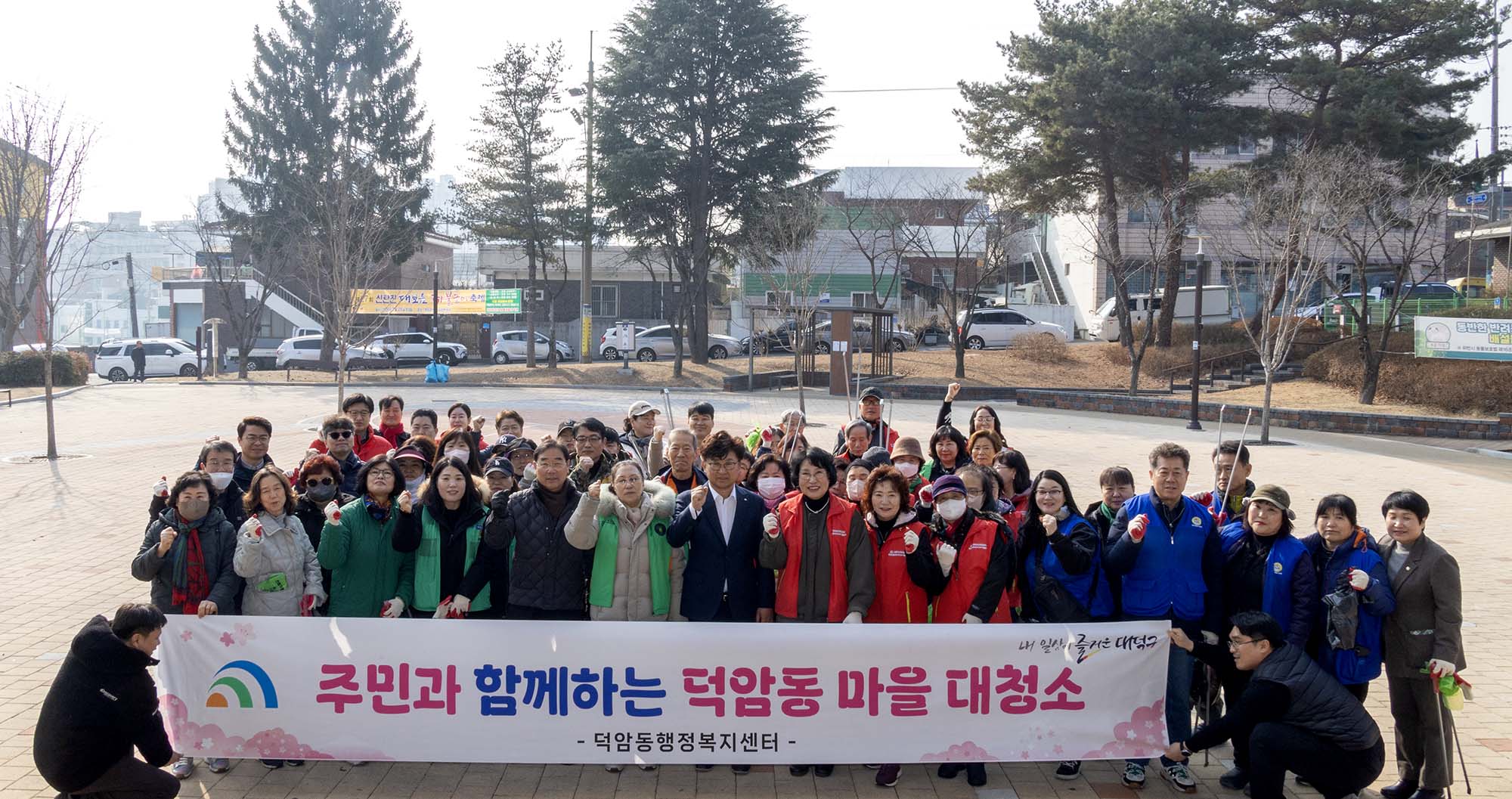 260213_덕암동 설맞이 대청소 이미지4