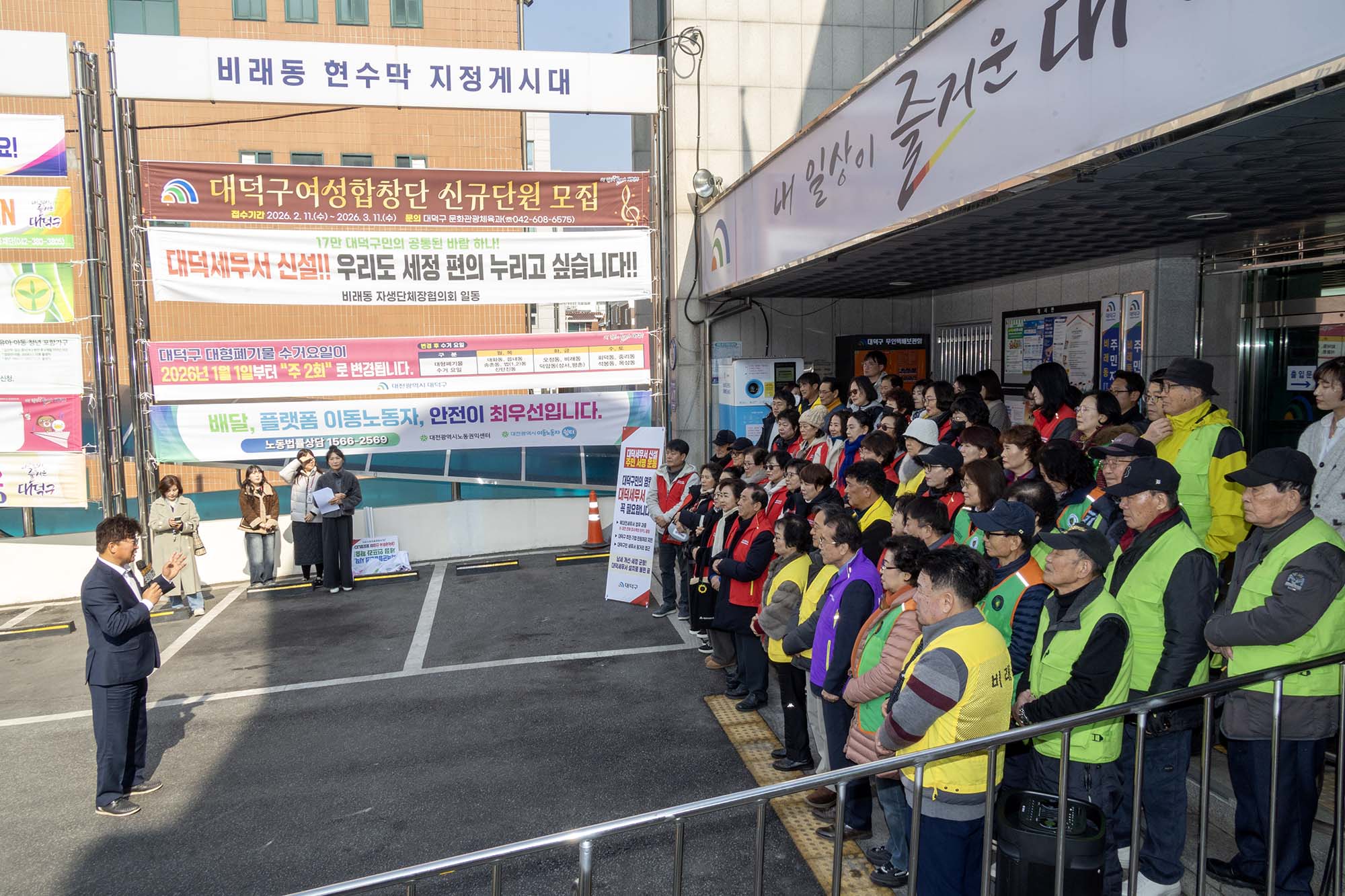 260213_비래동 설맞이 대청소 이미지2