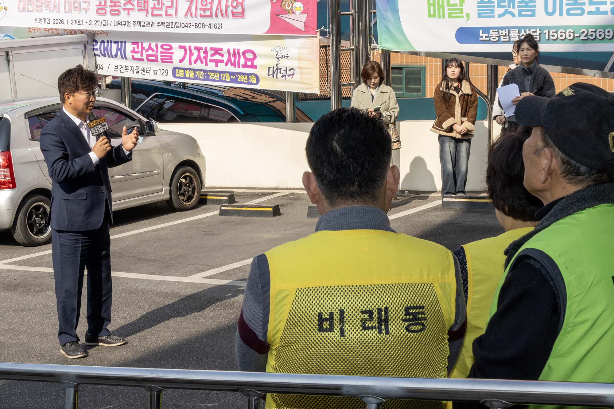 260213_비래동 설맞이 대청소 이미지3