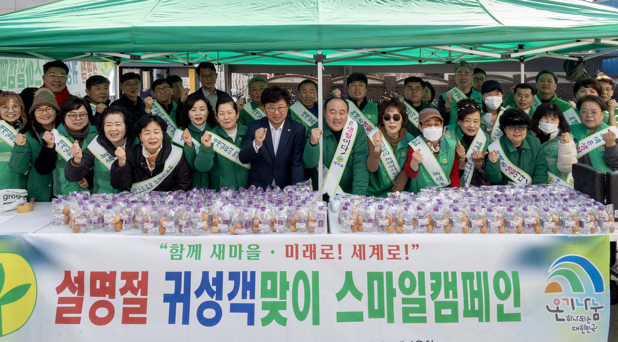 260213_새마을회 대덕세무서 신설 캠페인·설명절 급수봉사 이미지3