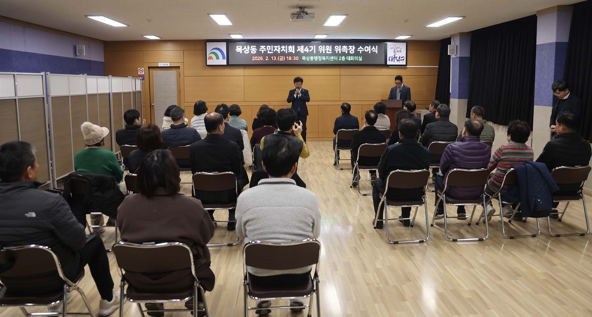 260213_목상동 주민자치회 위원 위촉장 수여 이미지3