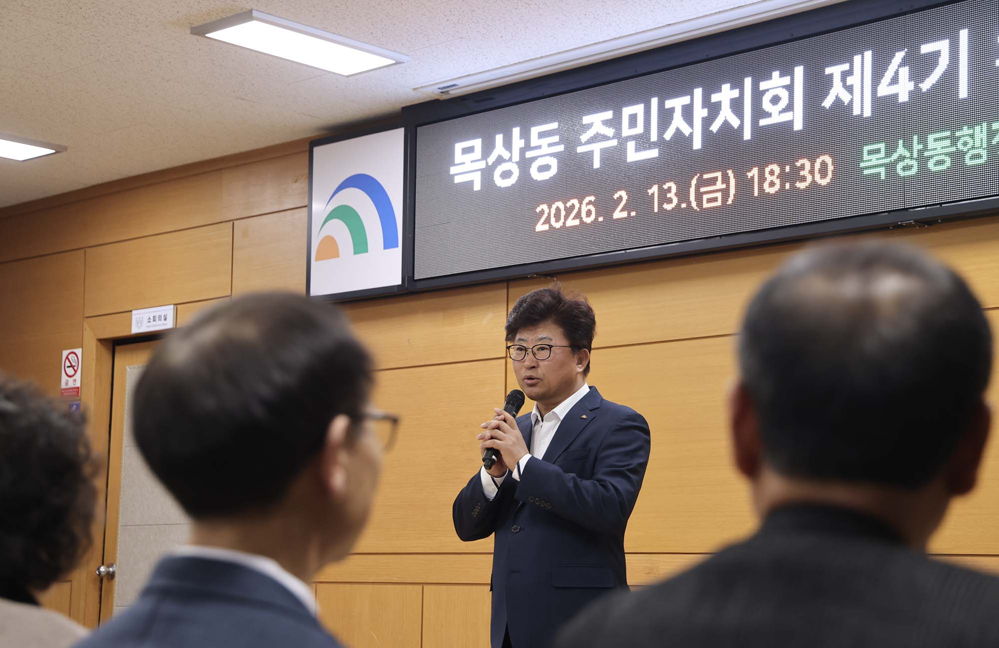 260213_목상동 주민자치회 위원 위촉장 수여 이미지4