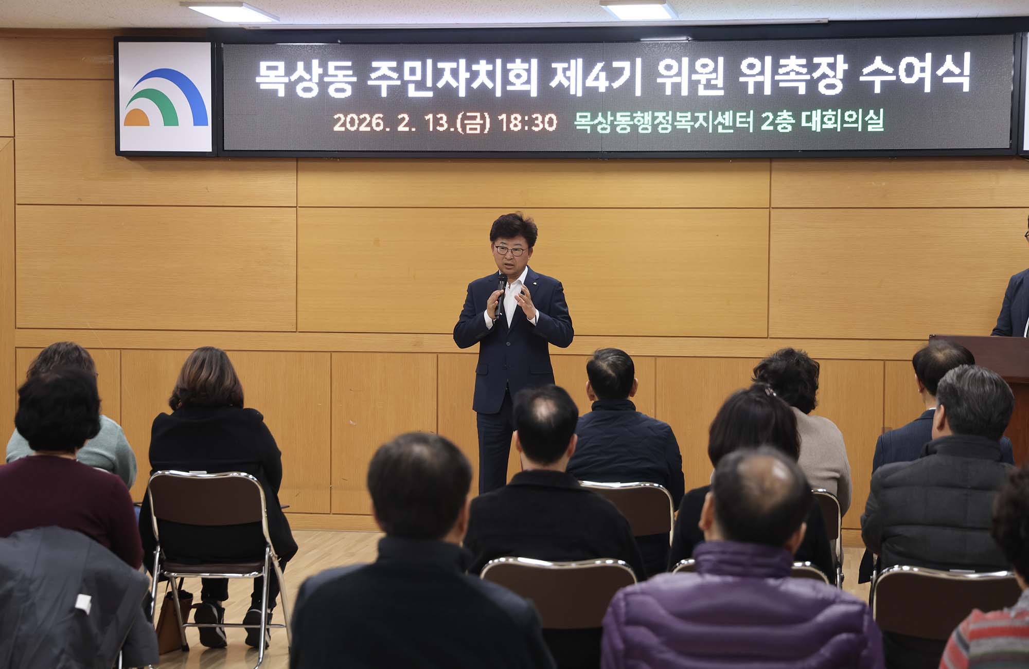 260213_목상동 주민자치회 위원 위촉장 수여 이미지5