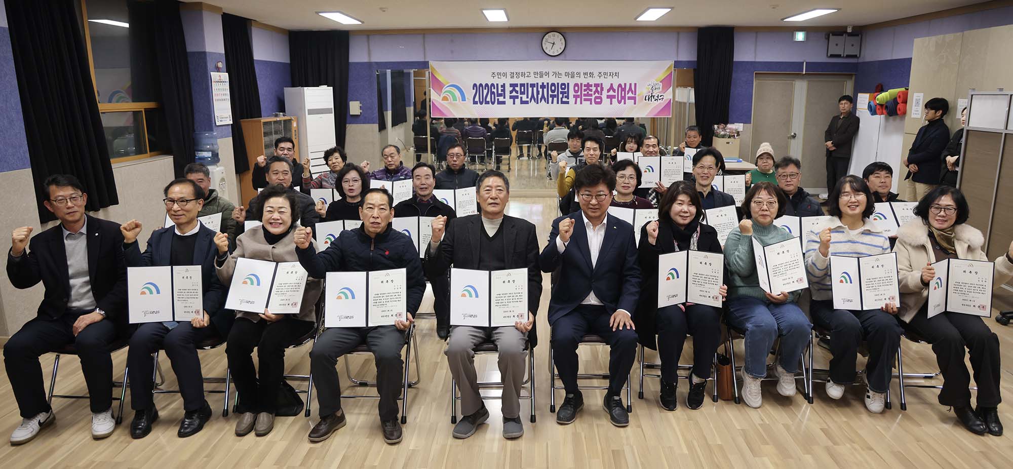 260213_목상동 주민자치회 위원 위촉장 수여 이미지6