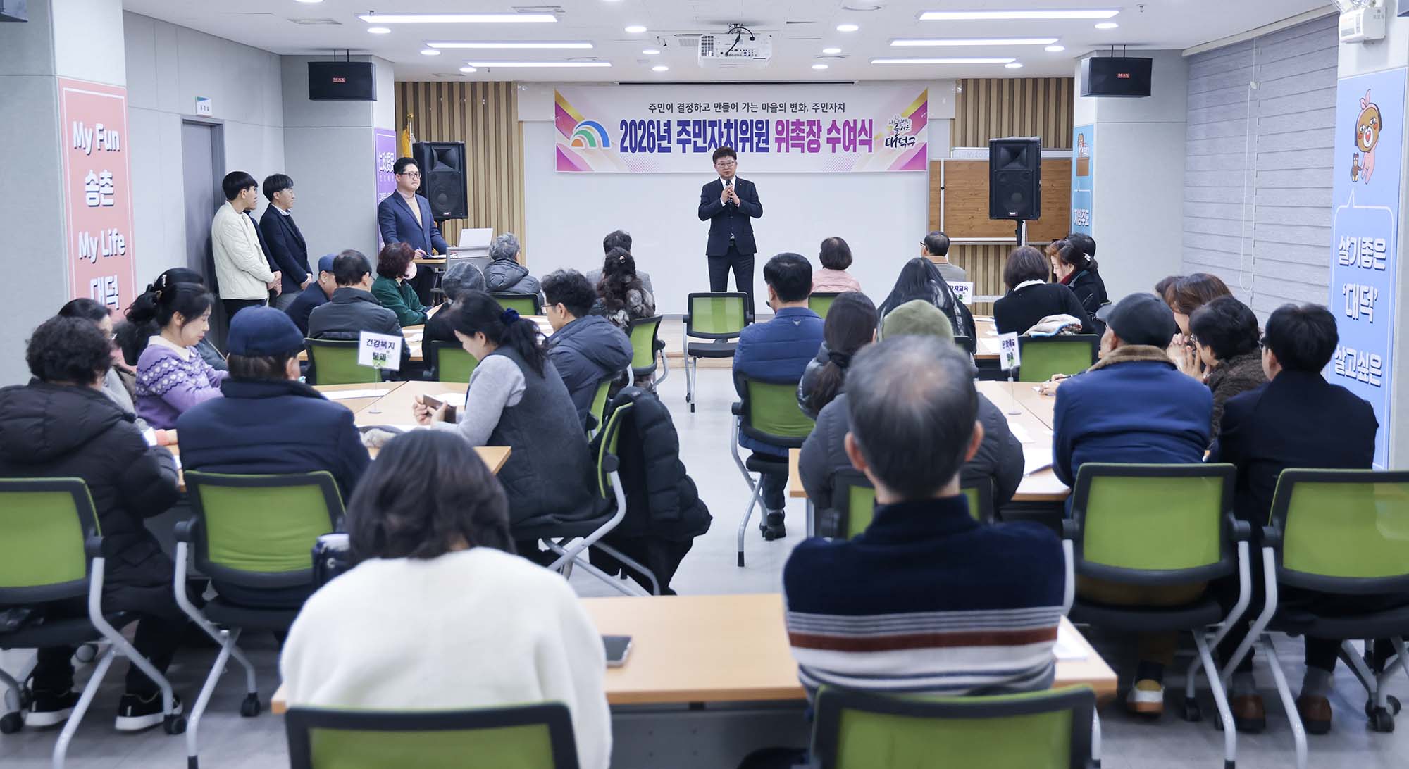 260219_송촌동 주민자치회 위원 위촉장 수여 이미지3