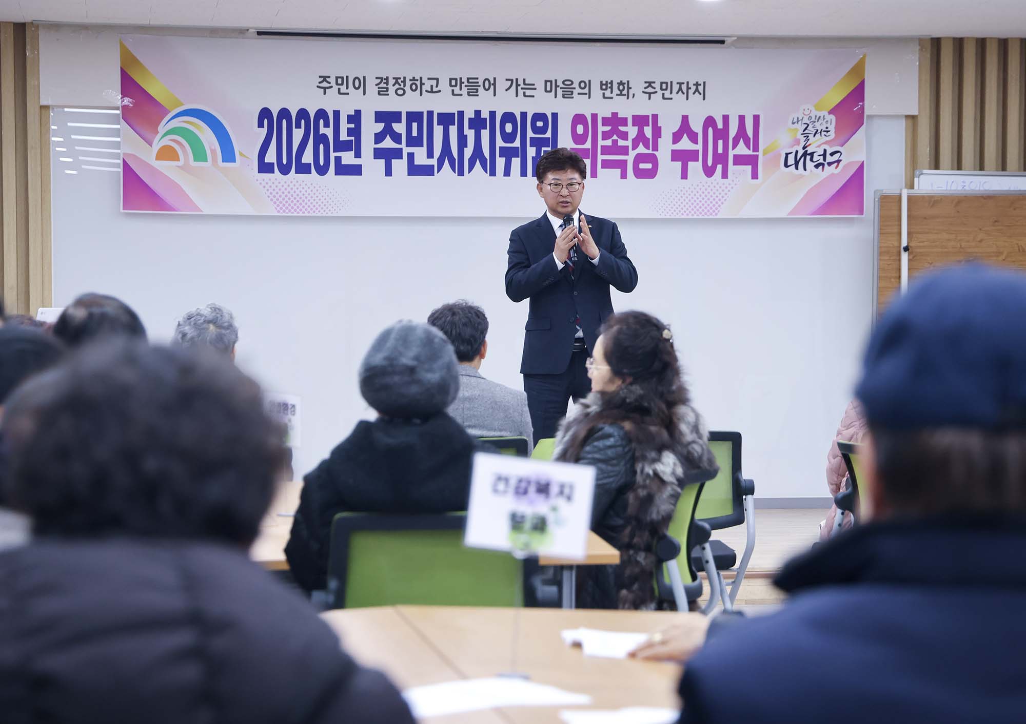 260219_송촌동 주민자치회 위원 위촉장 수여 이미지4